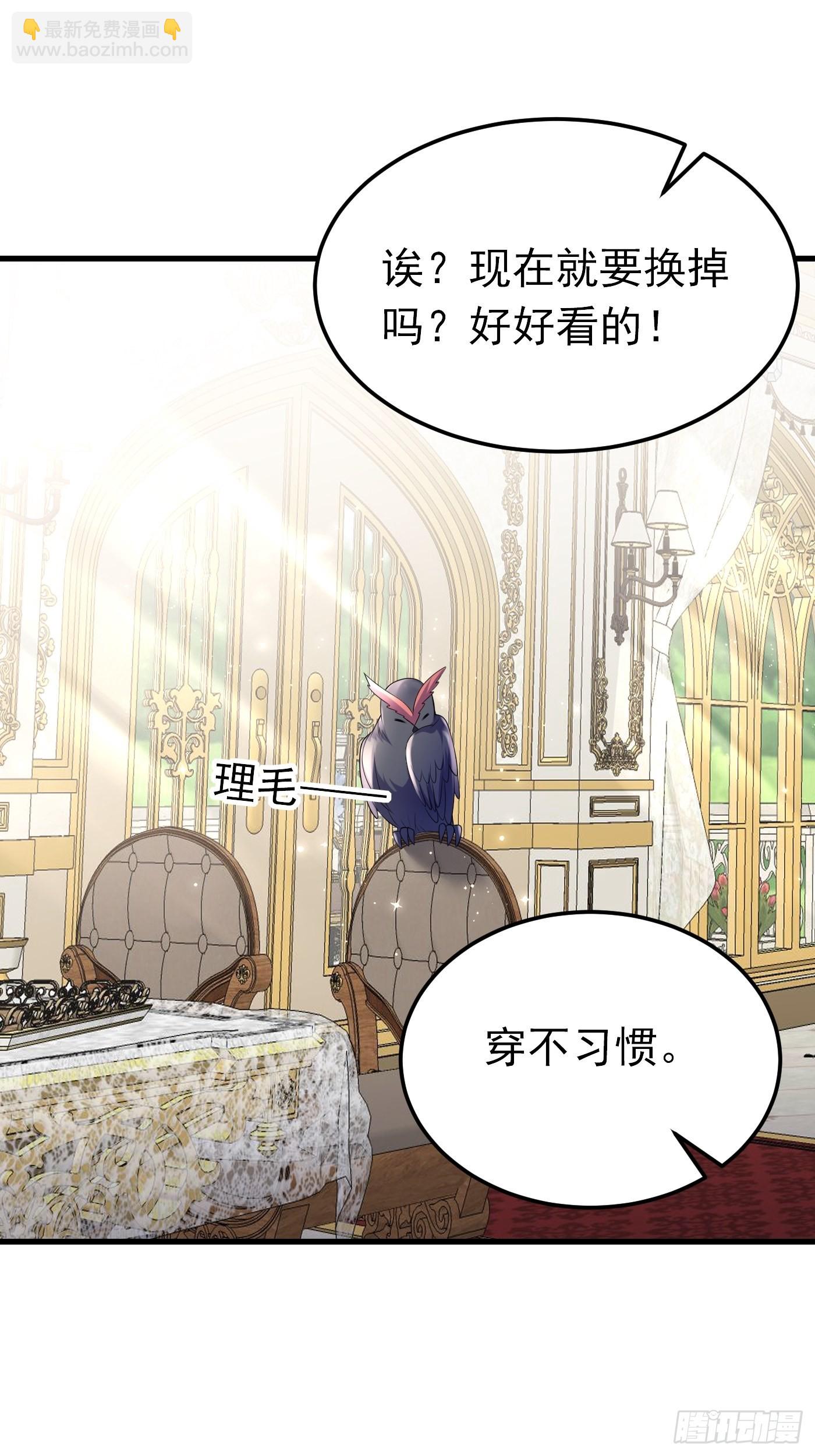 76话 这该死的在意感-第77话