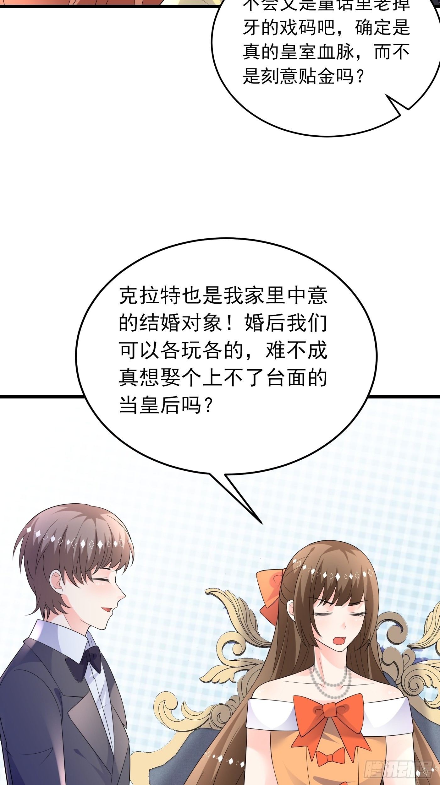 78话 浮出水面-第79话