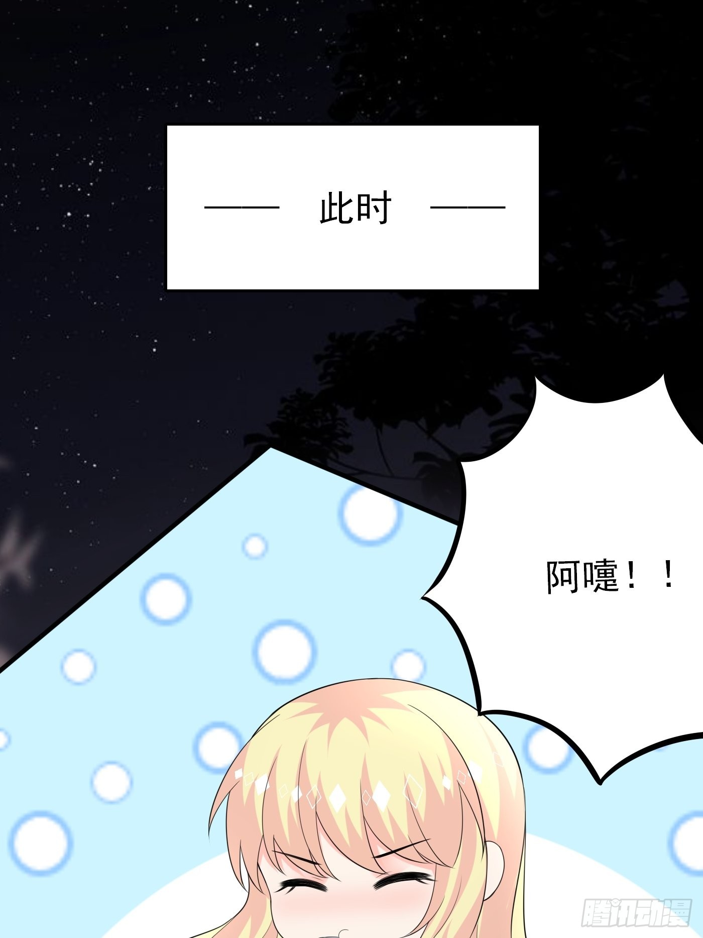 78话 浮出水面-第79话