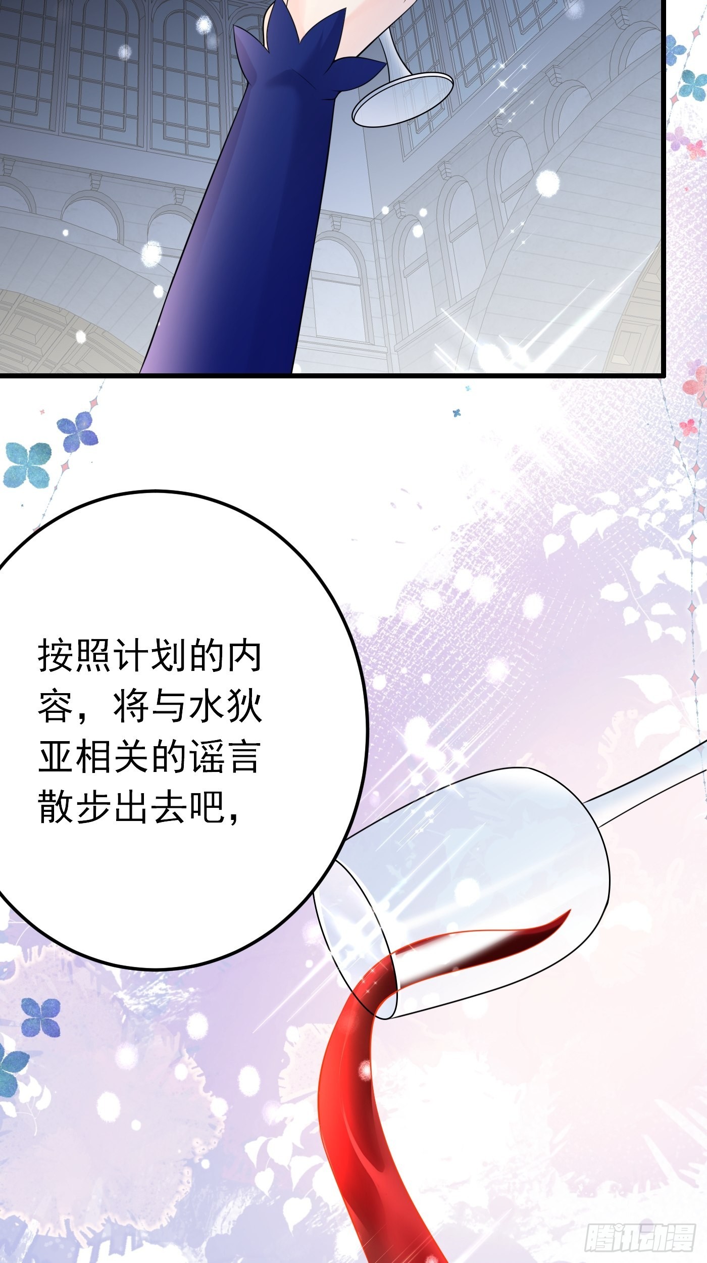 78话 浮出水面-第79话