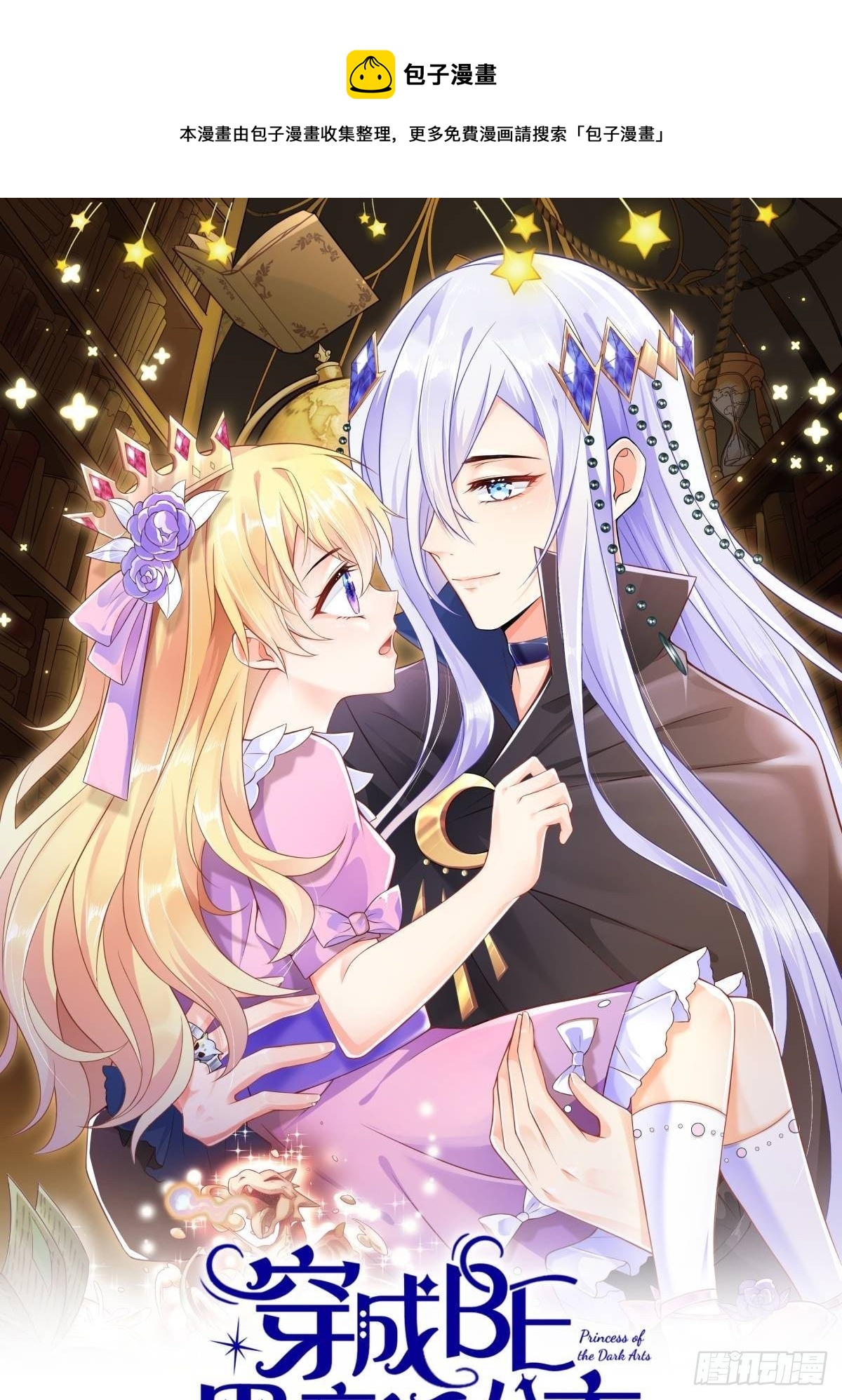 第八话 血色与荆棘(1/2)-第9话