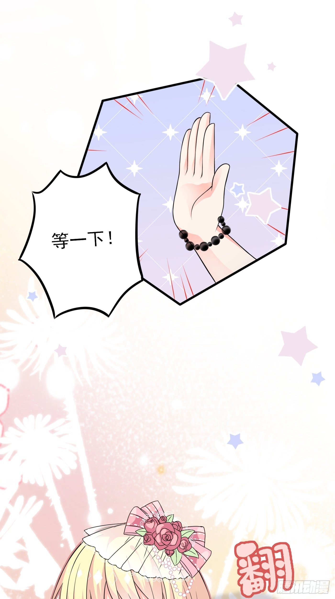 第八话 血色与荆棘(1/2)-第9话