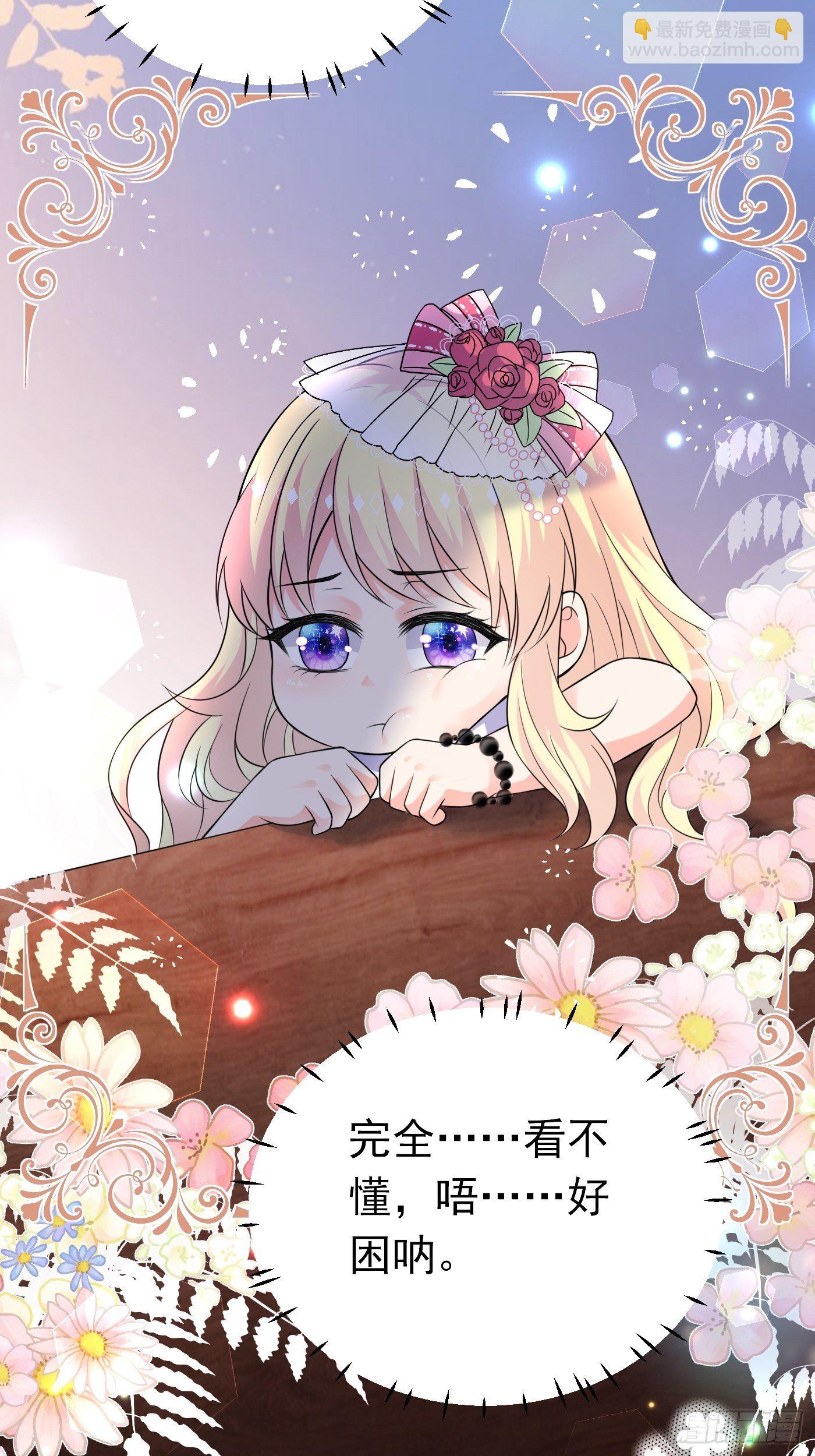 第八话 血色与荆棘(1/2)-第9话