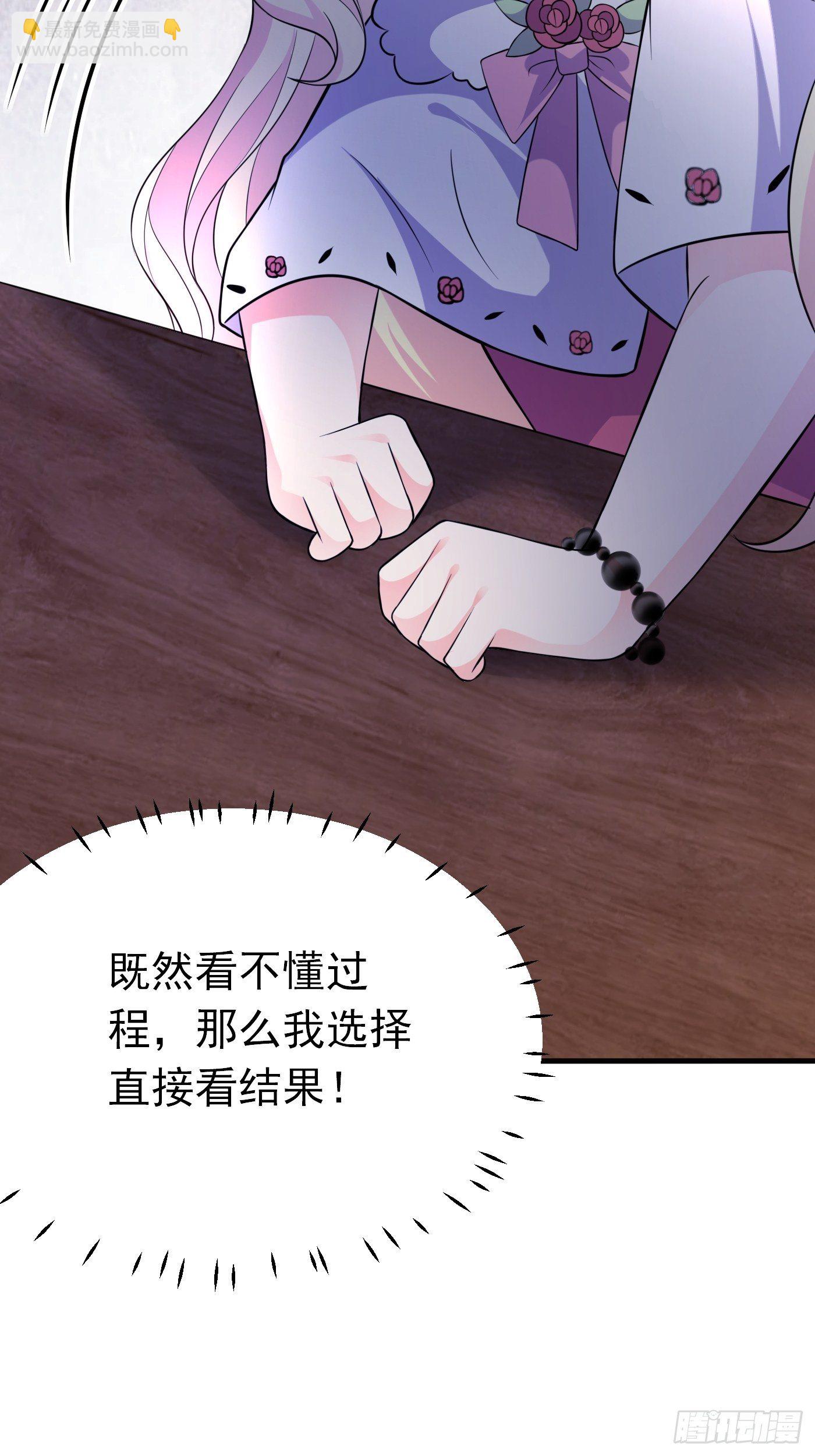 第八话 血色与荆棘(1/2)-第9话