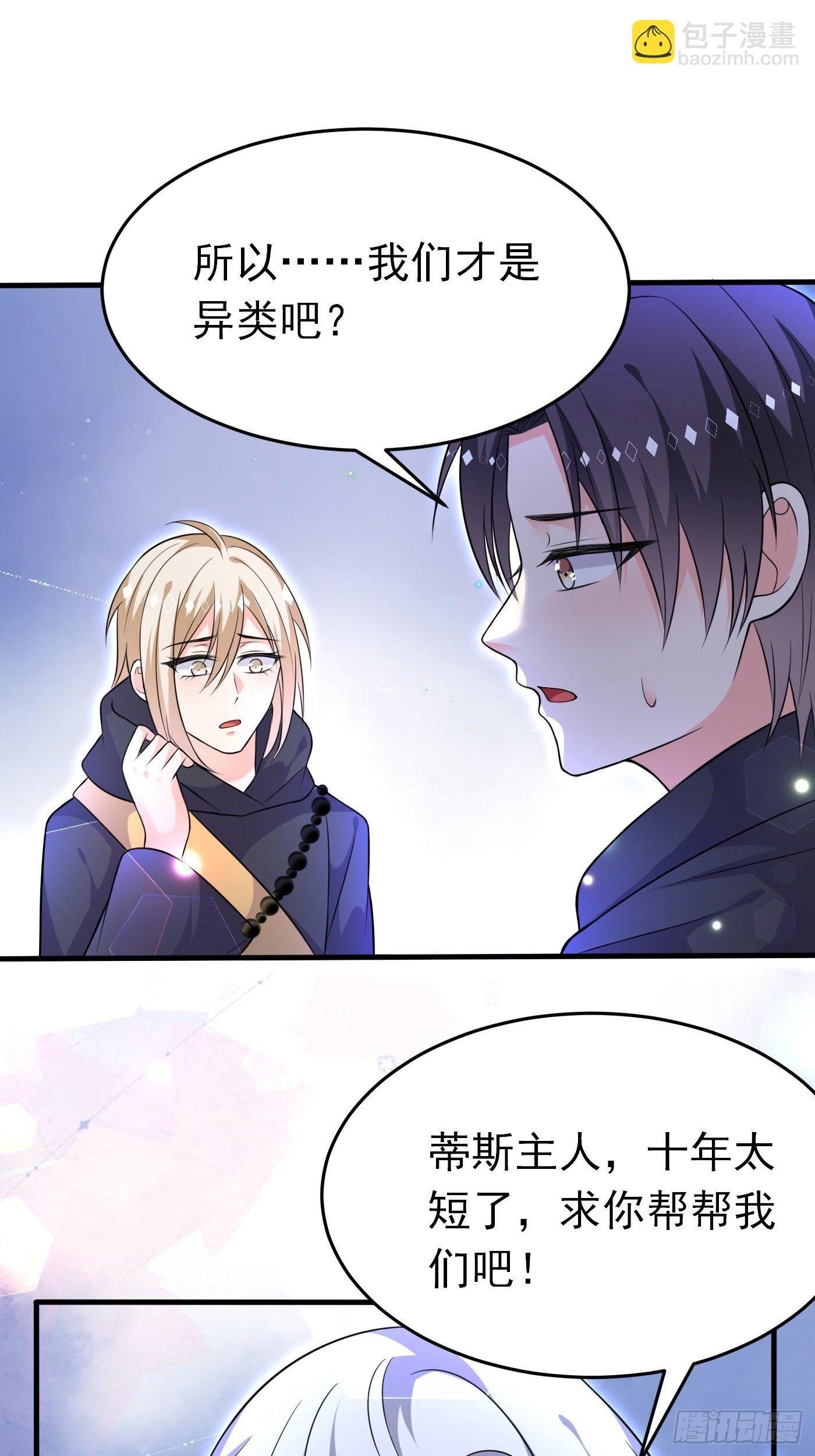 第八话 血色与荆棘(1/2)-第9话