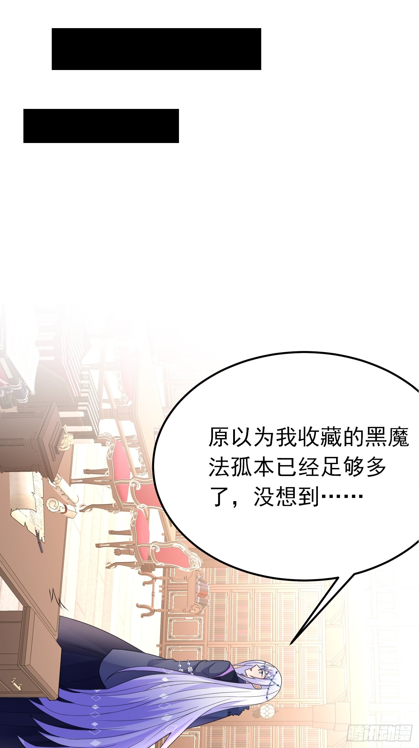 80话 竟然是白魔法-第81话