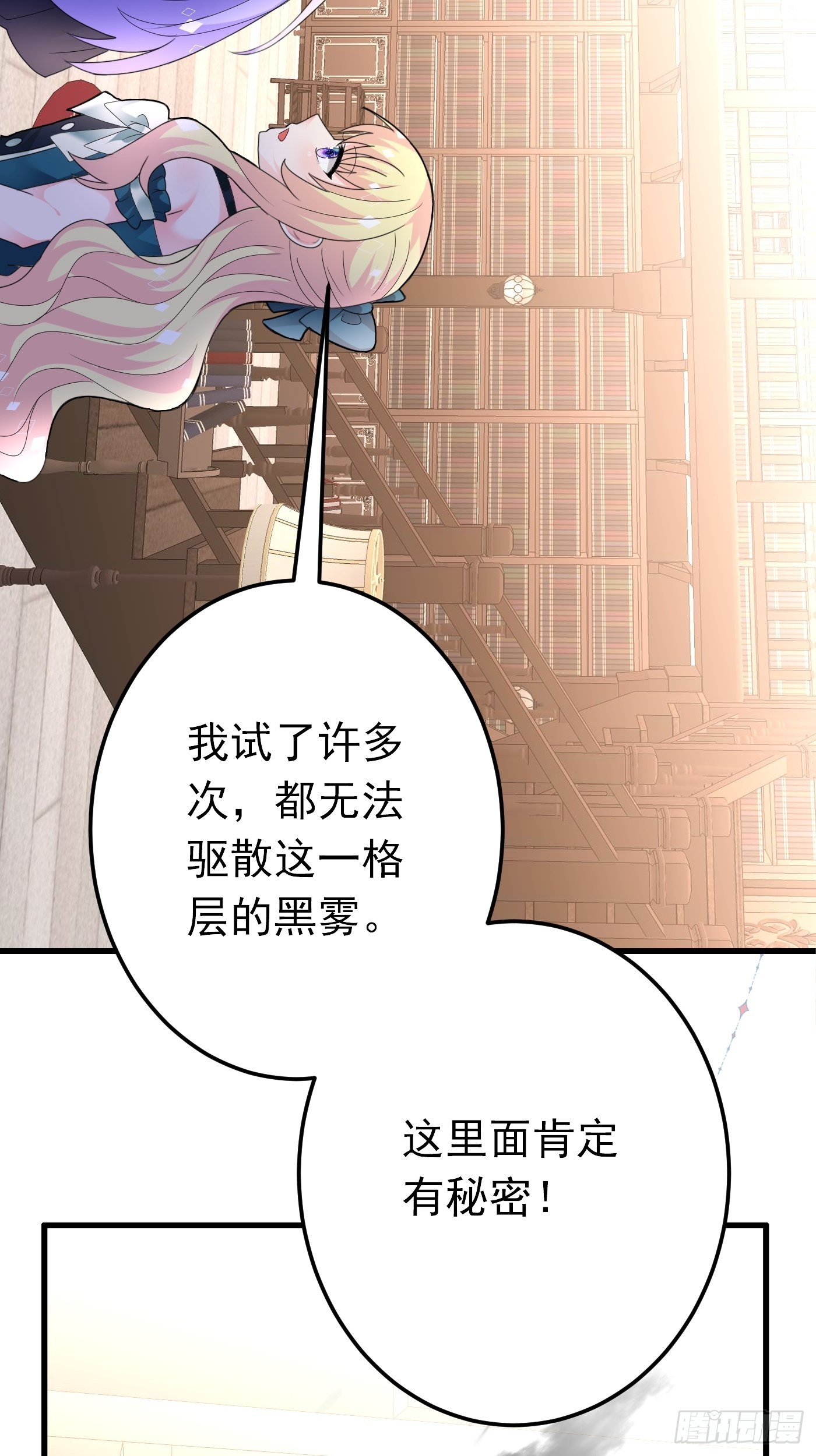 80话 竟然是白魔法-第81话