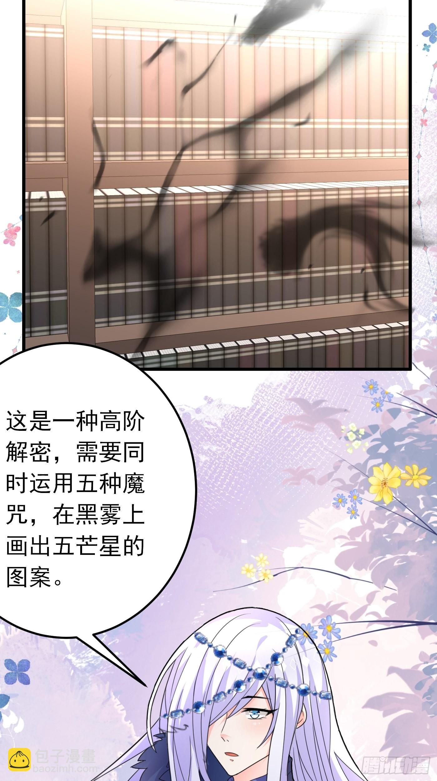 80话 竟然是白魔法-第81话