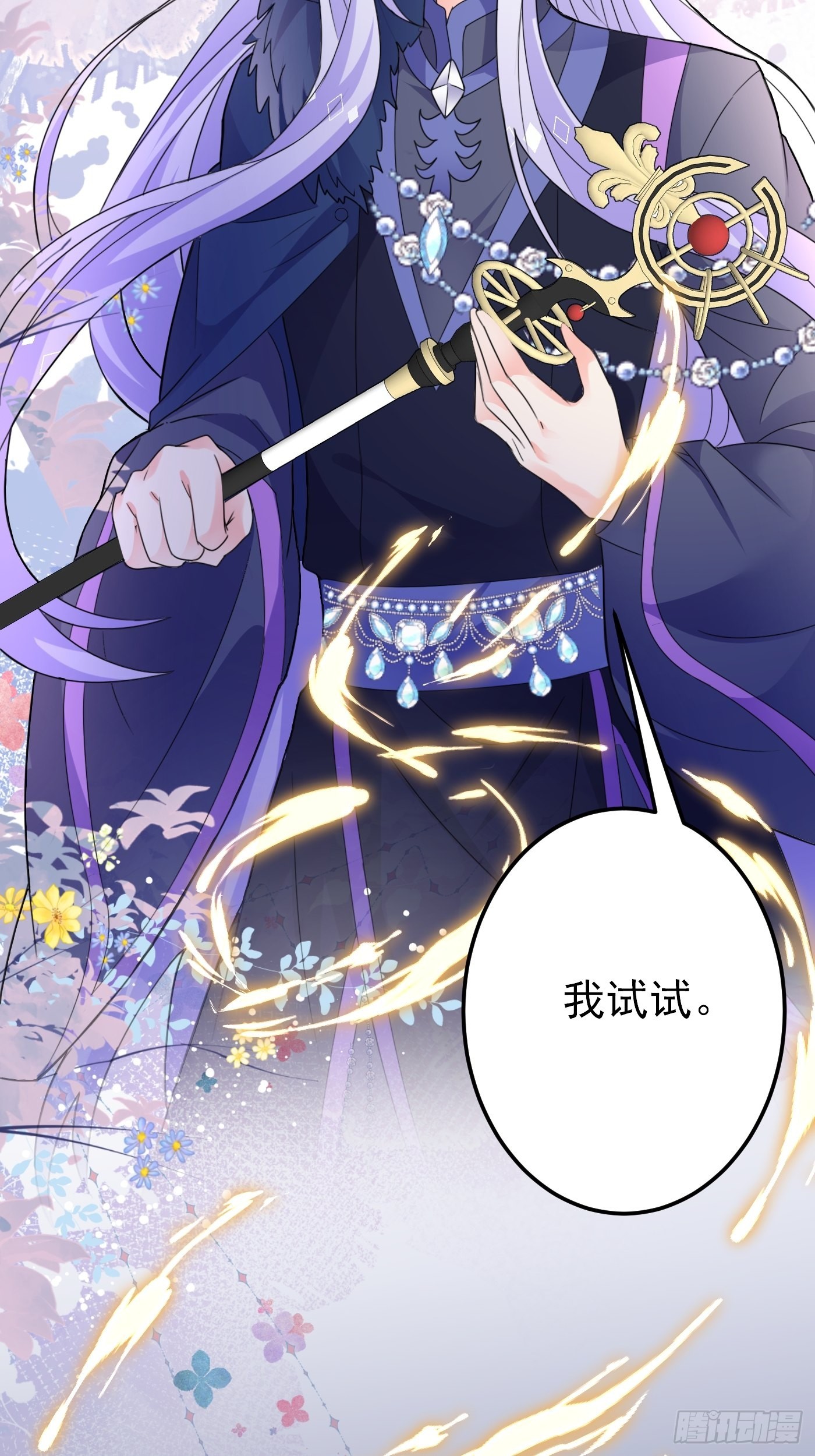 80话 竟然是白魔法-第81话