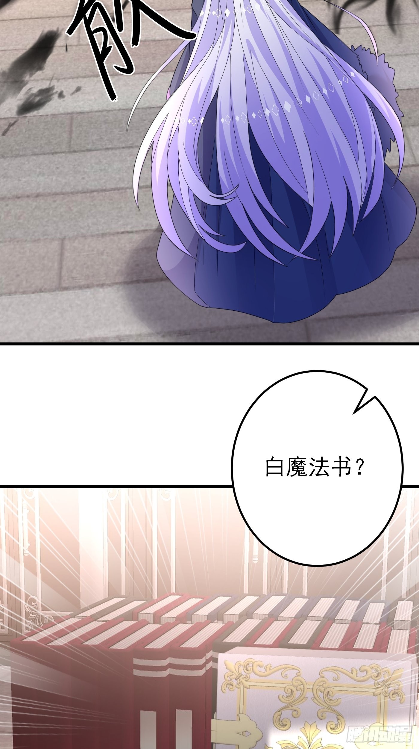 80话 竟然是白魔法-第81话