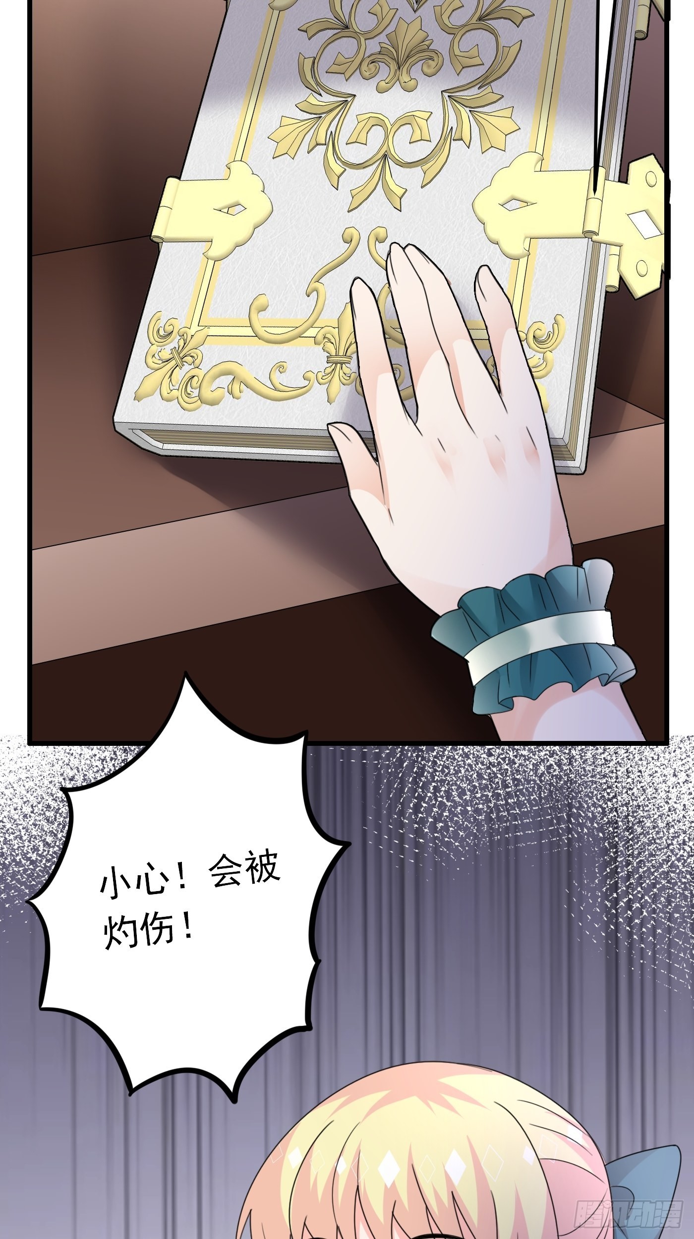 80话 竟然是白魔法-第81话