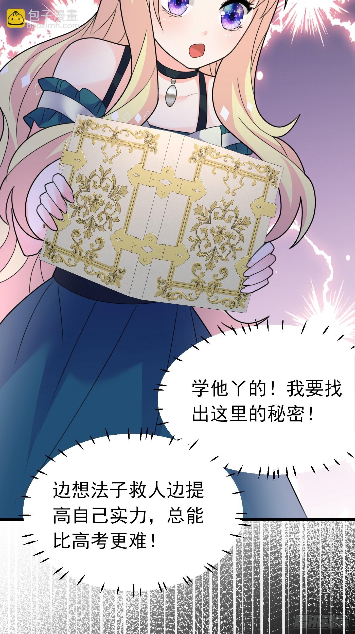 80话 竟然是白魔法-第81话