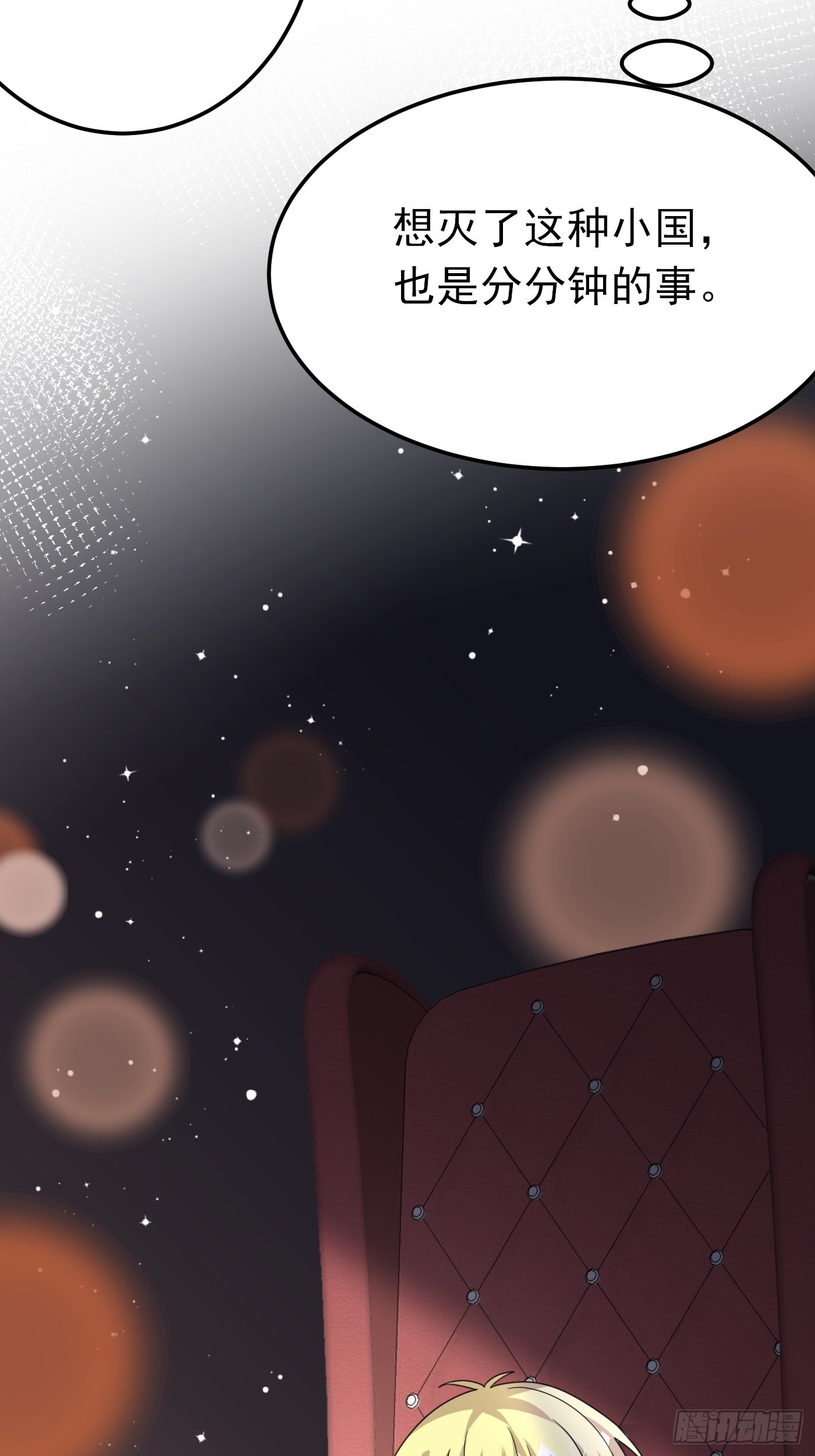 80话 竟然是白魔法-第81话