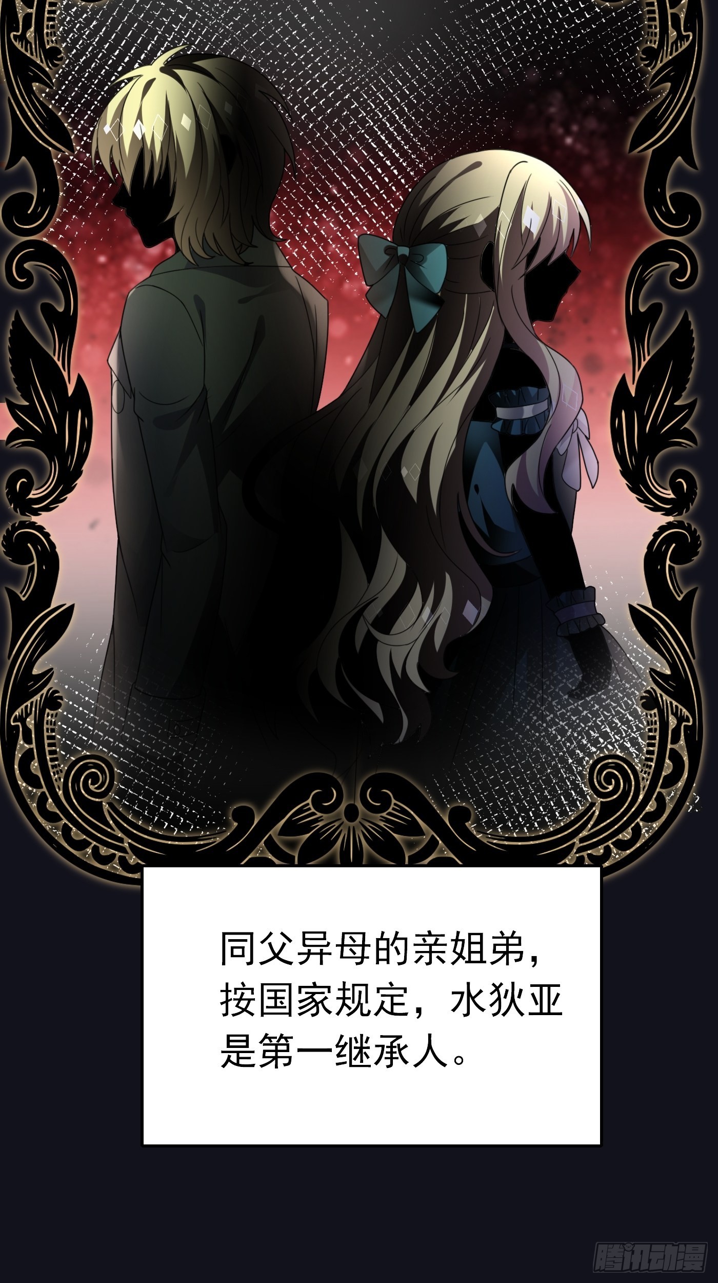 80话 竟然是白魔法-第81话