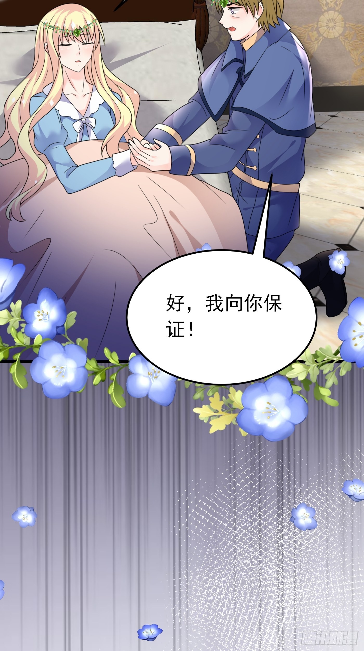 80话 竟然是白魔法-第81话