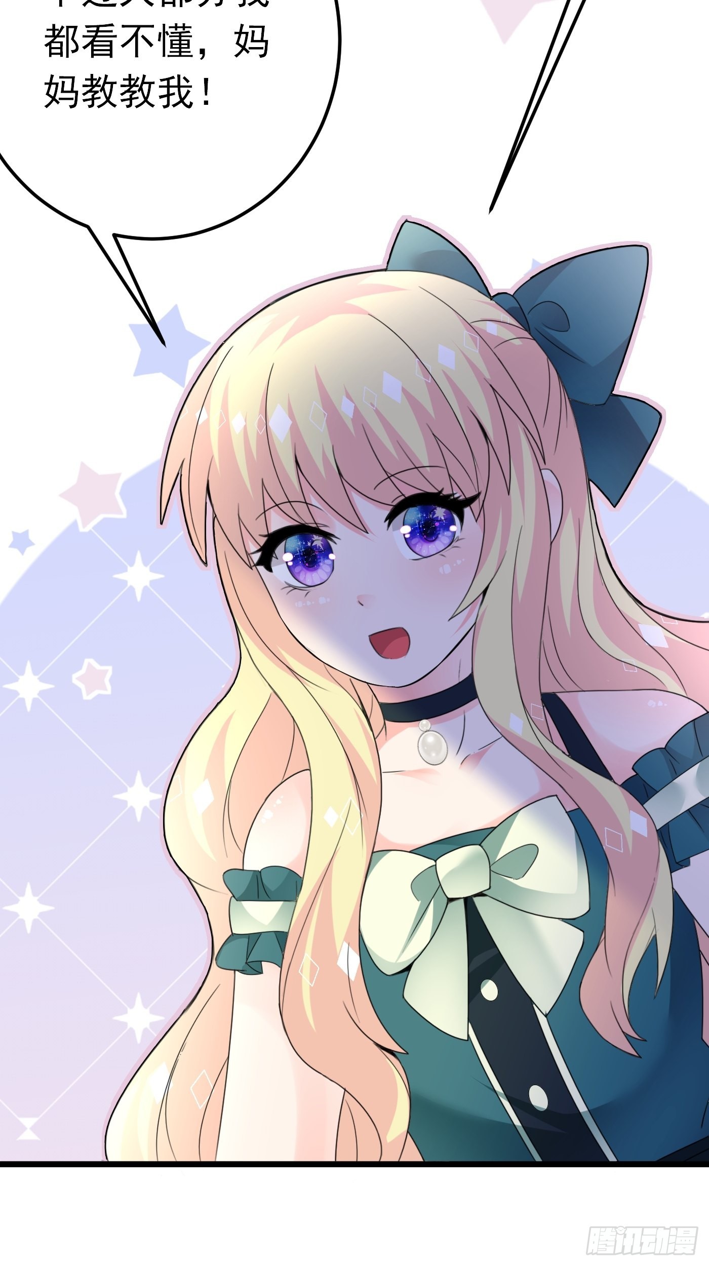 80话 竟然是白魔法-第81话