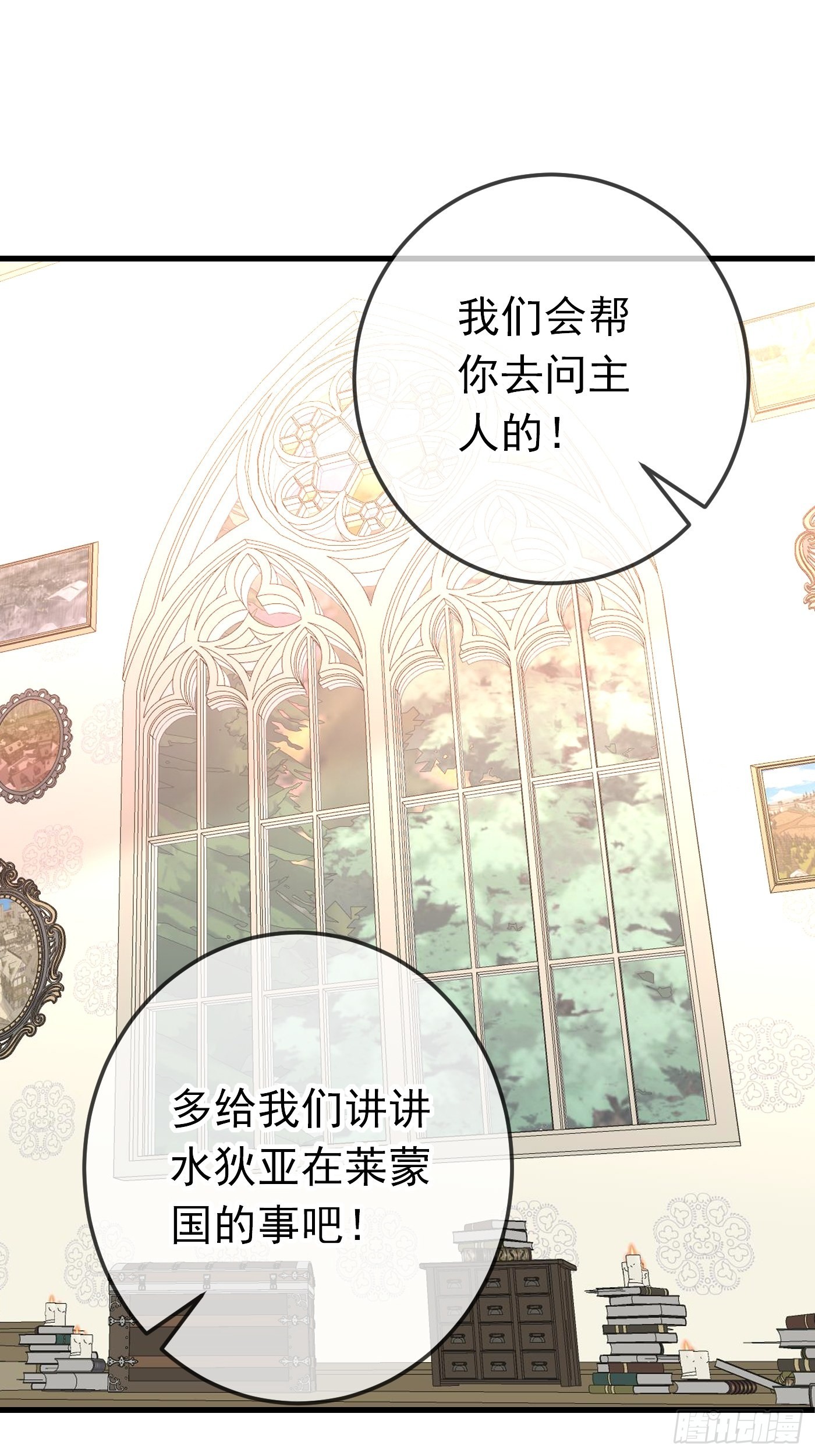 80话 竟然是白魔法-第81话