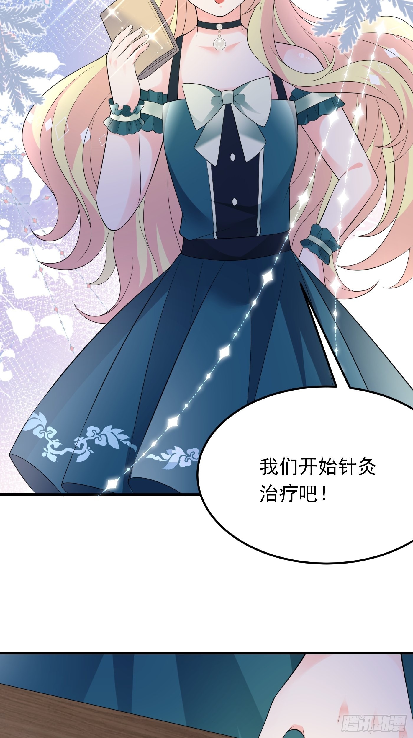 82话 以身试针-第83话