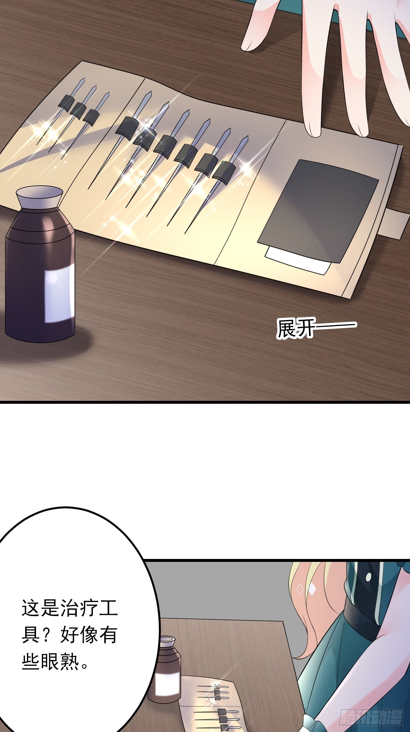 82话 以身试针-第83话