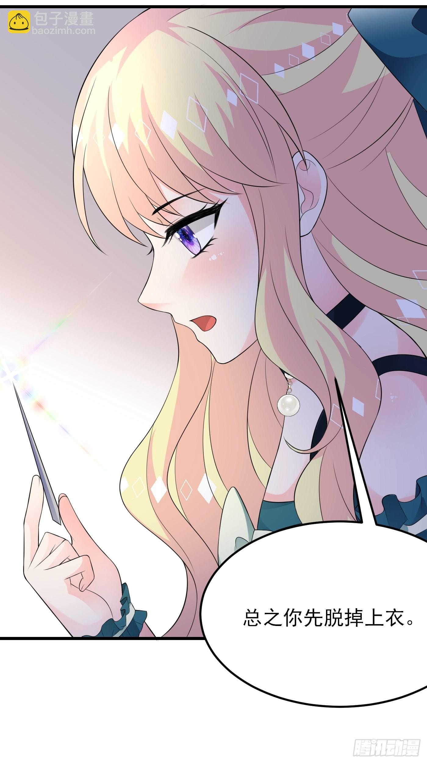 82话 以身试针-第83话