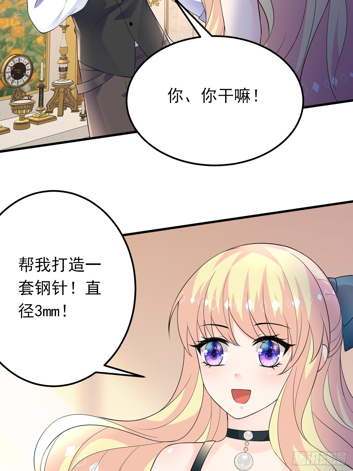 82话 以身试针-第83话