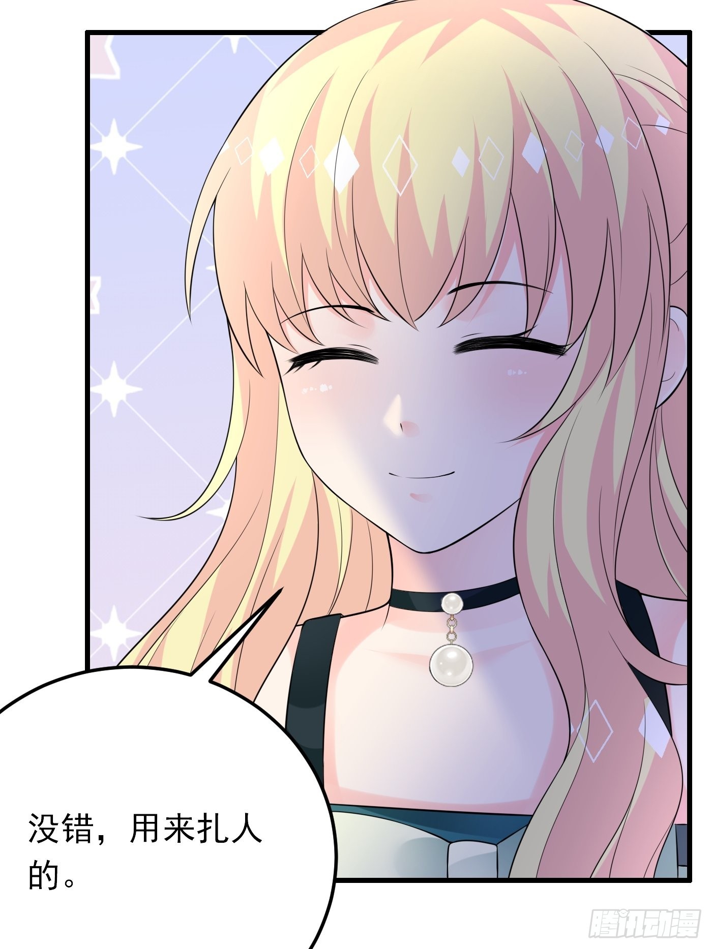 82话 以身试针-第83话