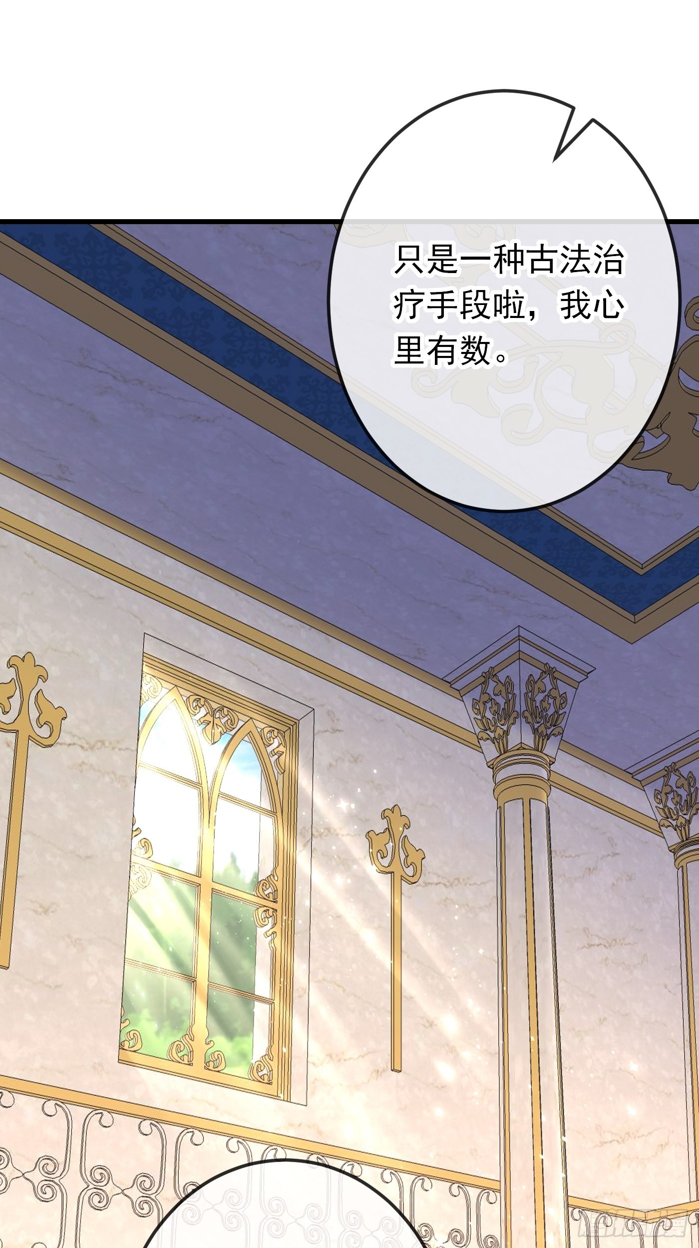 82话 以身试针-第83话