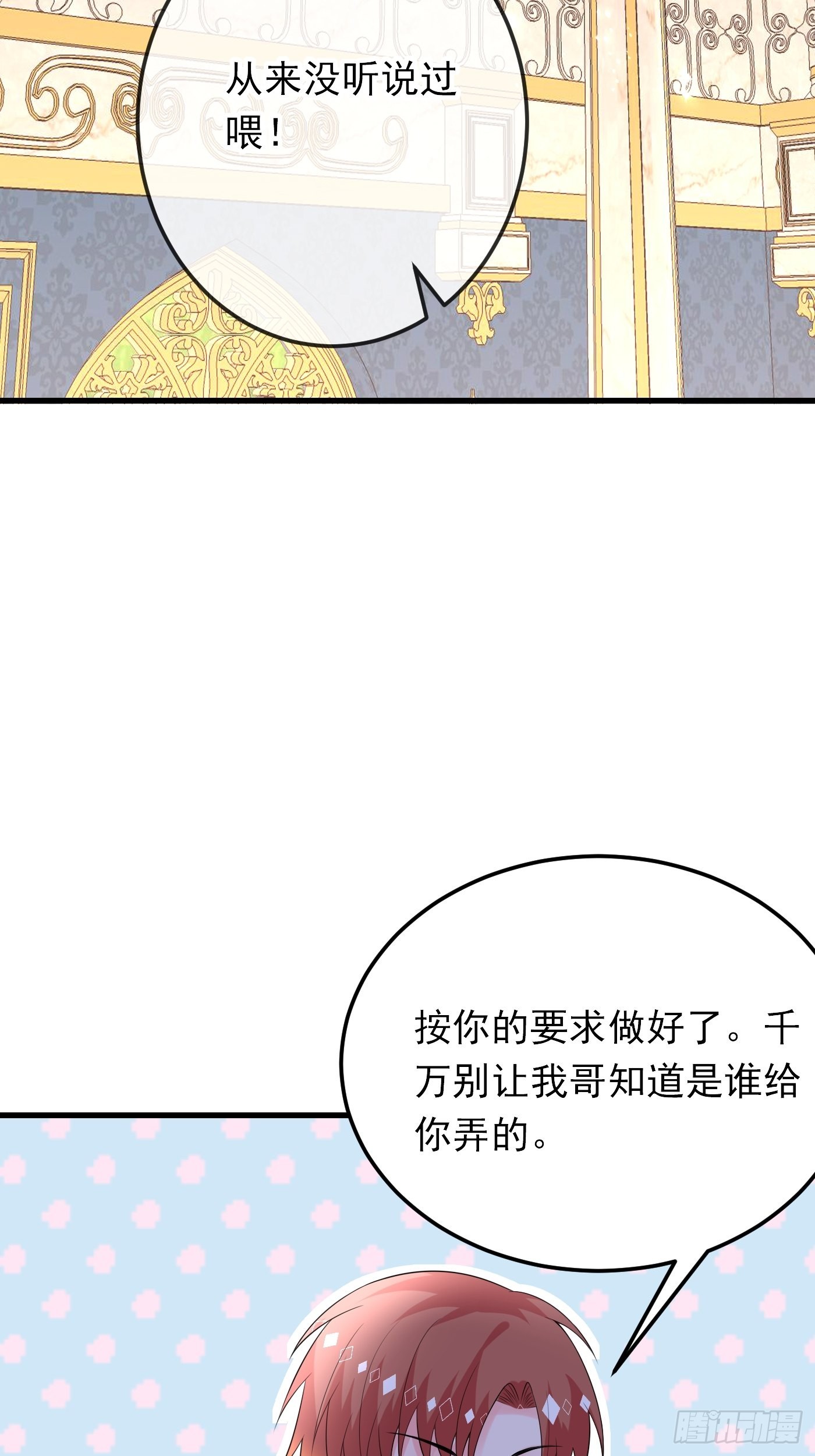 穿成BE黑童話的公主 - 82話 以身試針 - 7