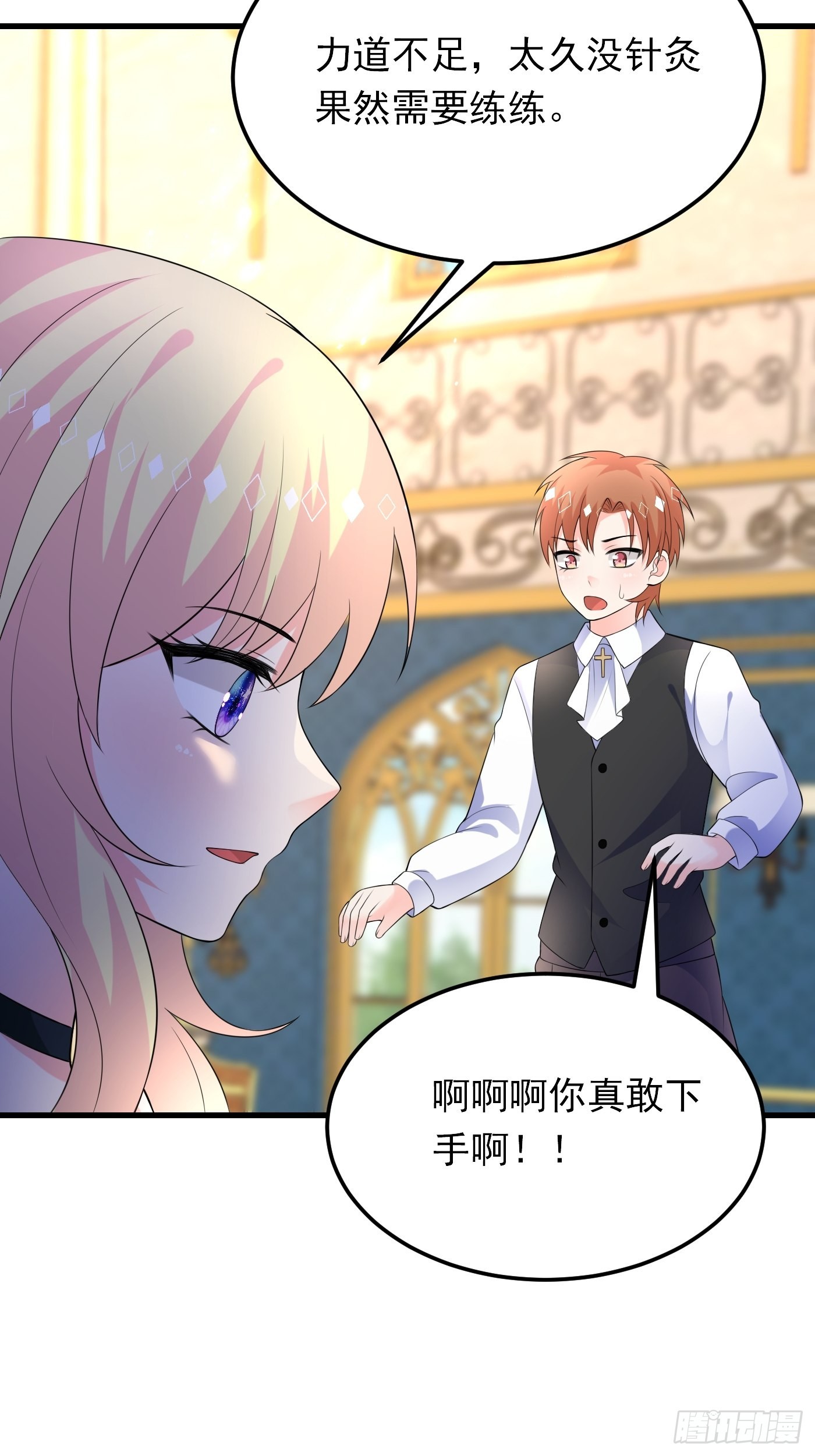 82话 以身试针-第83话