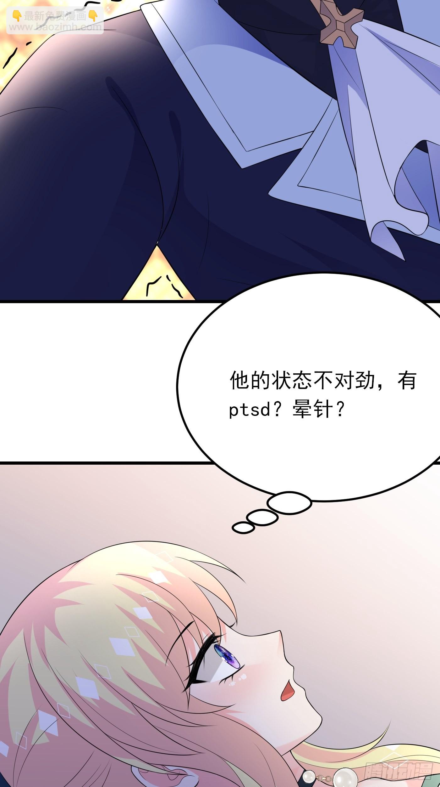 82话 以身试针-第83话