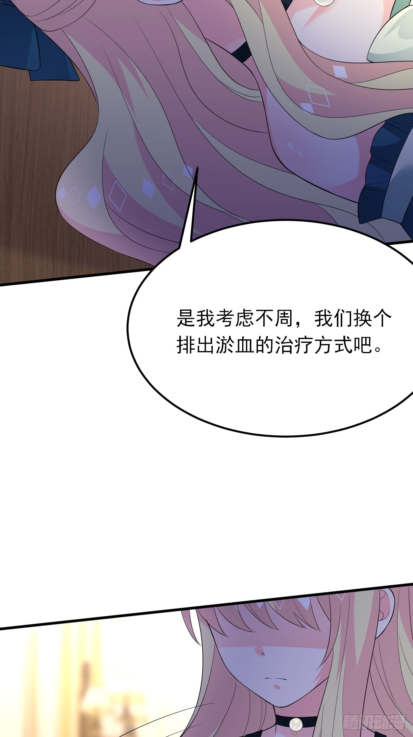 82话 以身试针-第83话