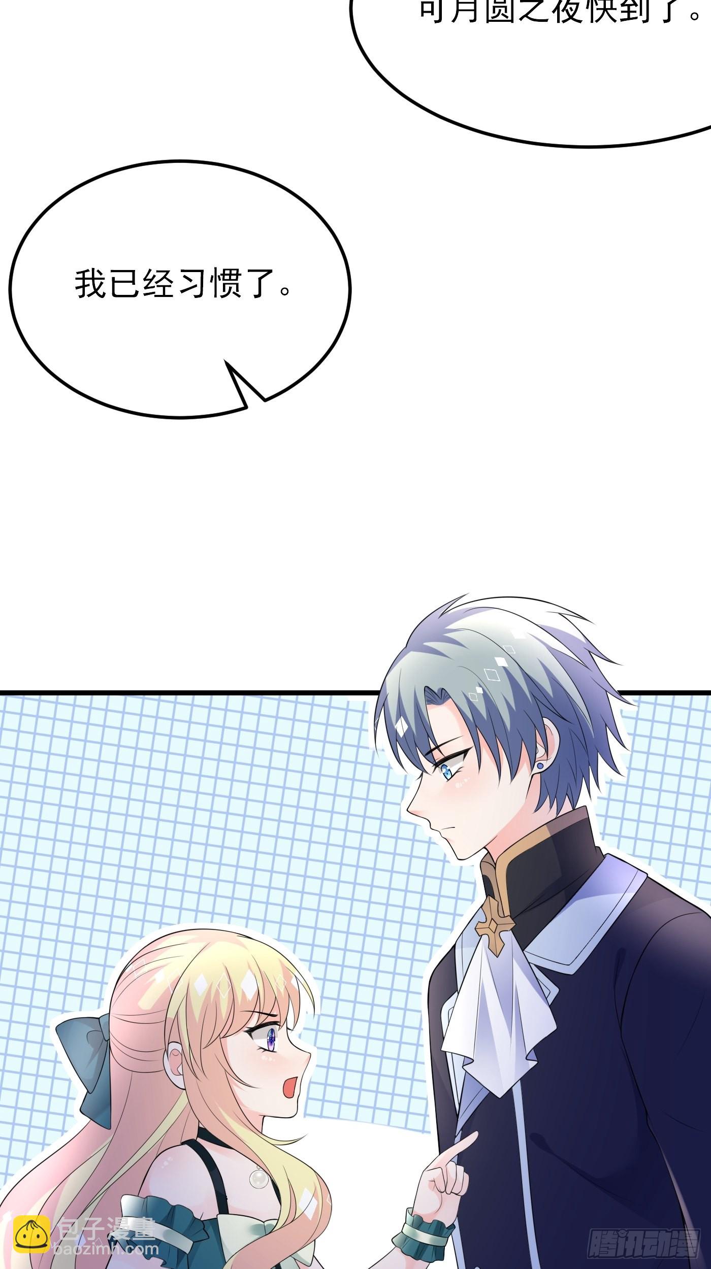 82话 以身试针-第83话