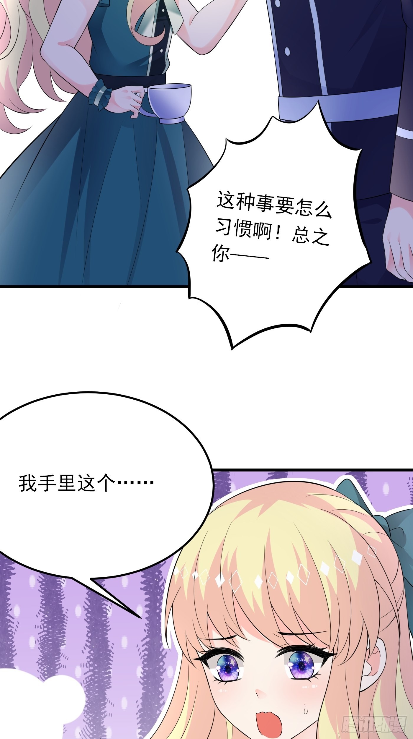 82话 以身试针-第83话