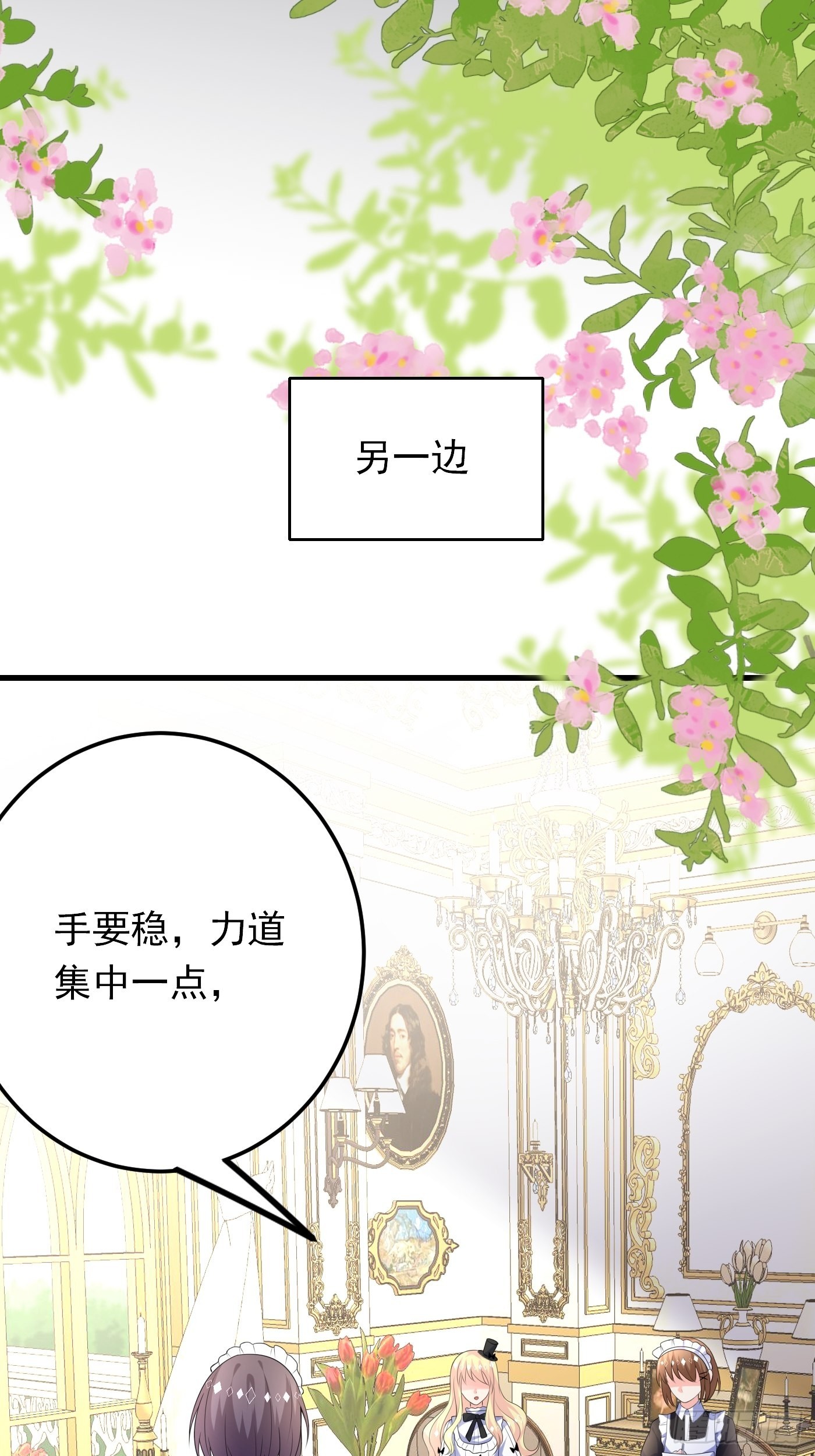 84话 必须得传承下去-第85话