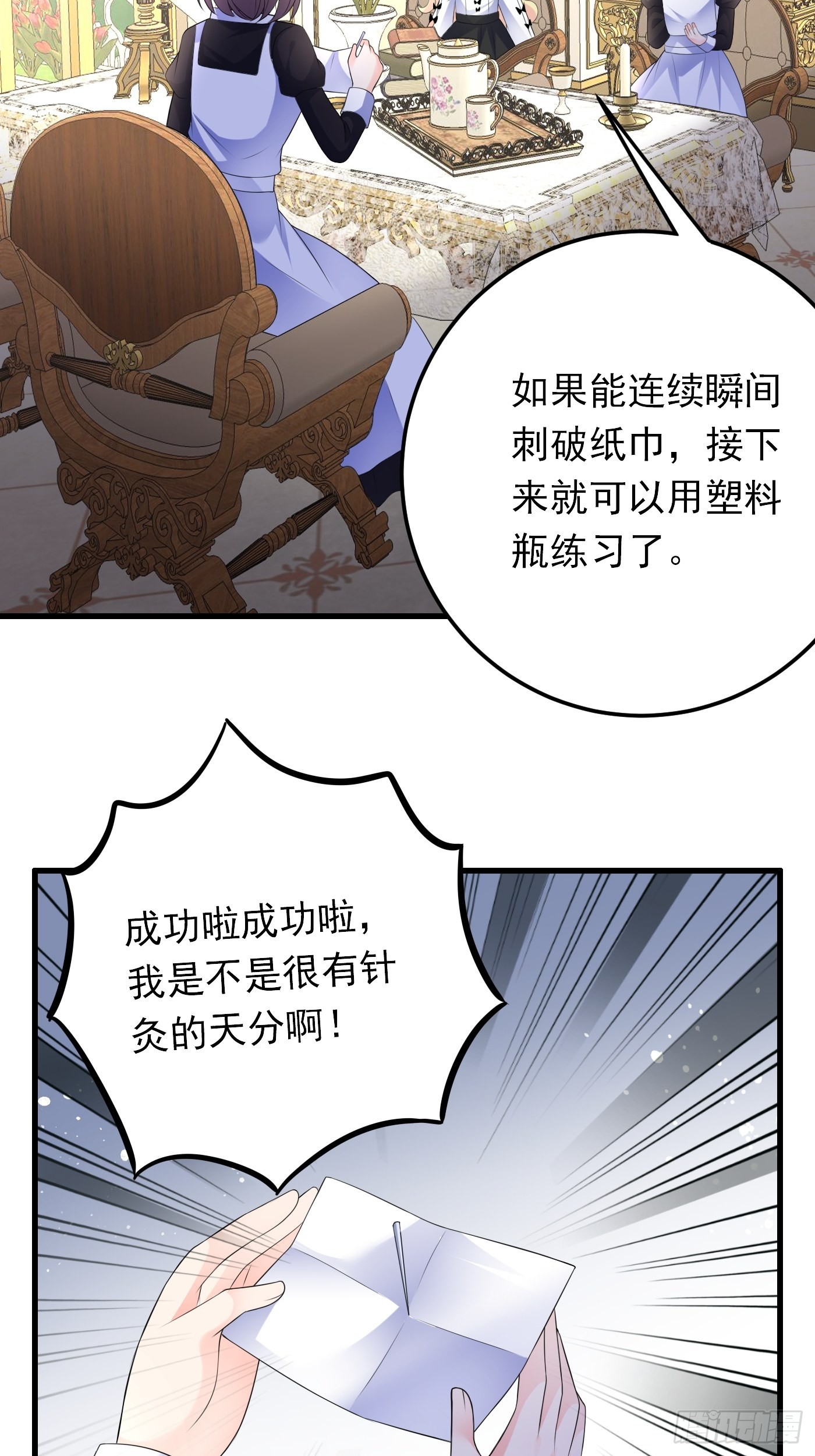 84话 必须得传承下去-第85话