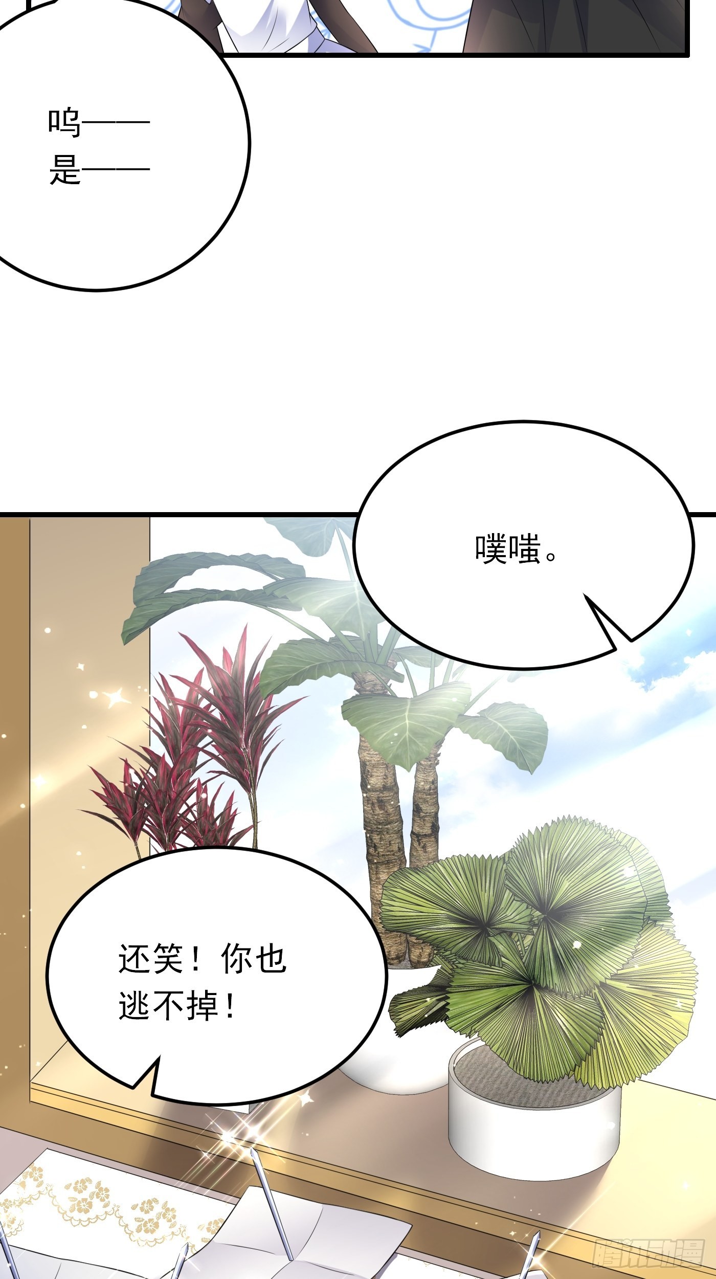 84话 必须得传承下去-第85话