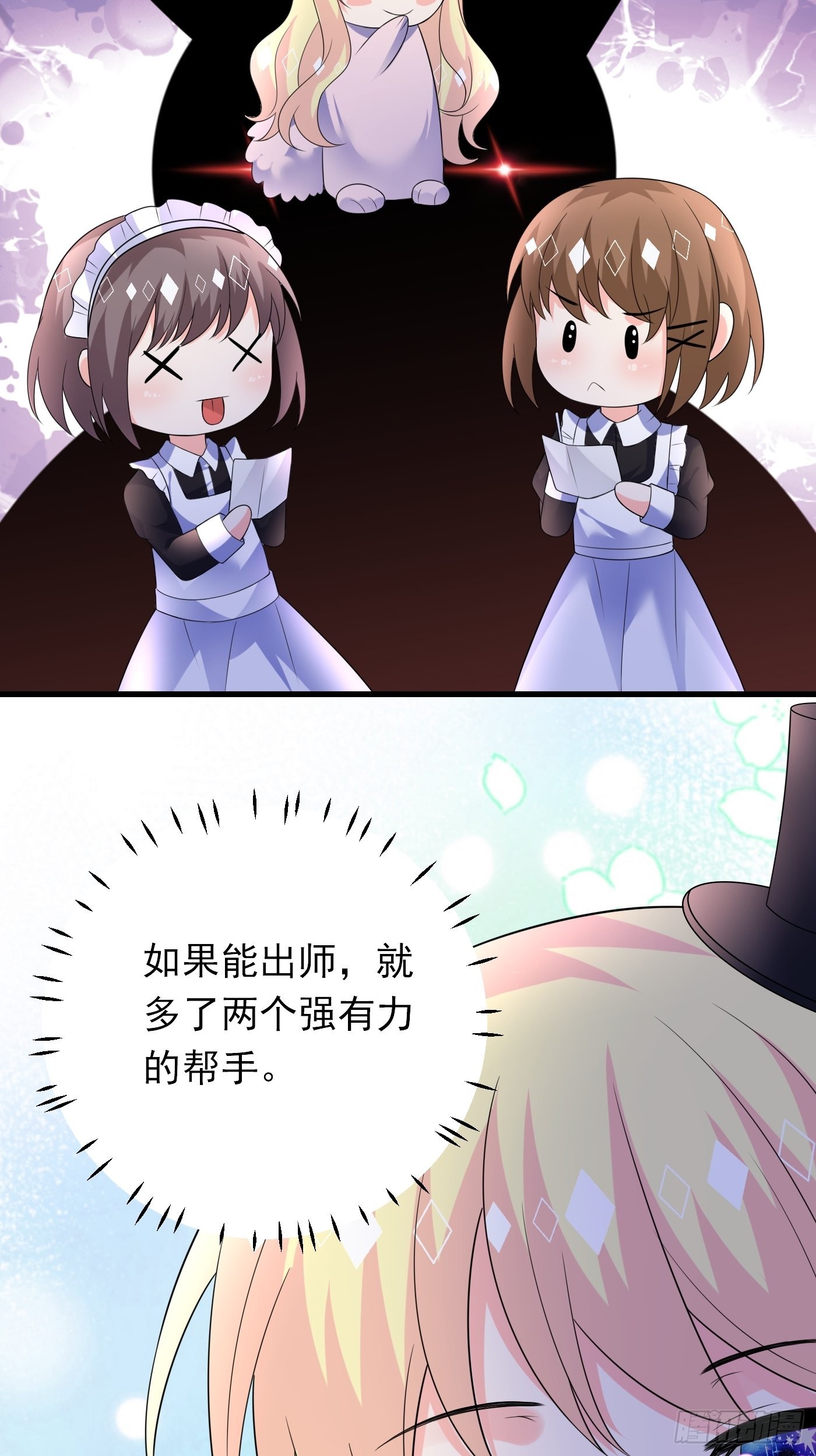 84话 必须得传承下去-第85话