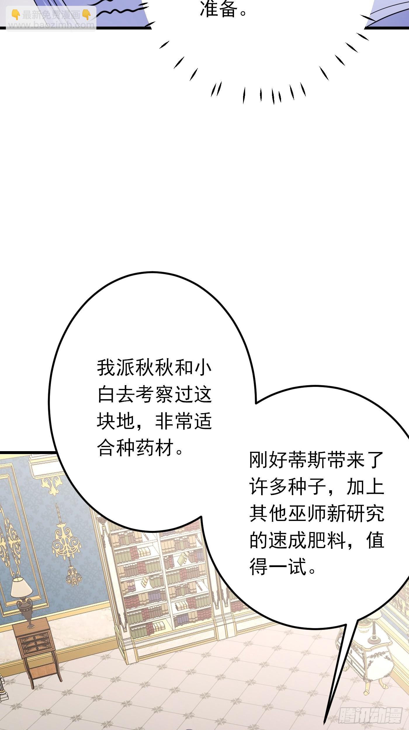 84话 必须得传承下去-第85话