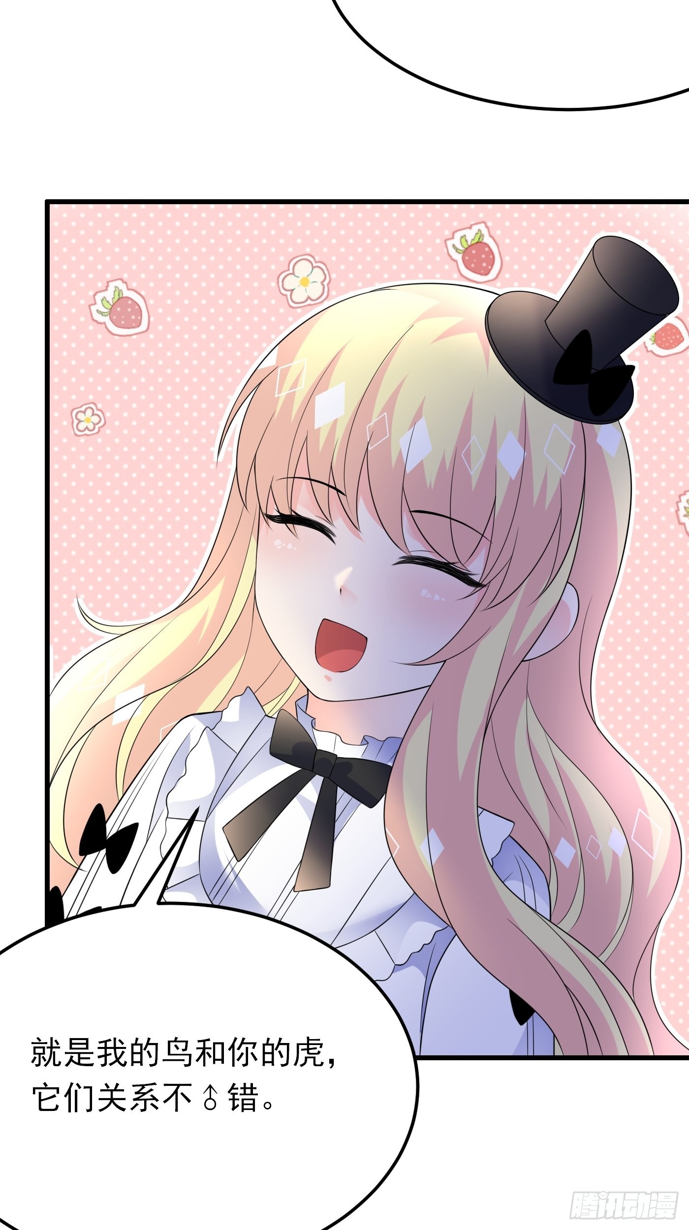 84话 必须得传承下去-第85话