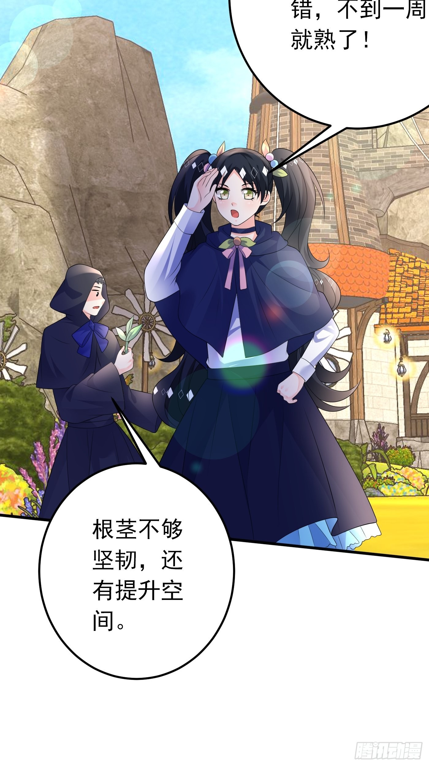 84话 必须得传承下去-第85话