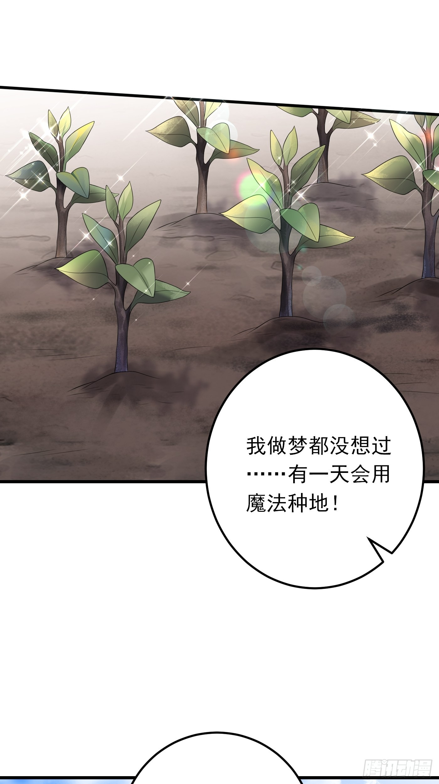 84话 必须得传承下去-第85话