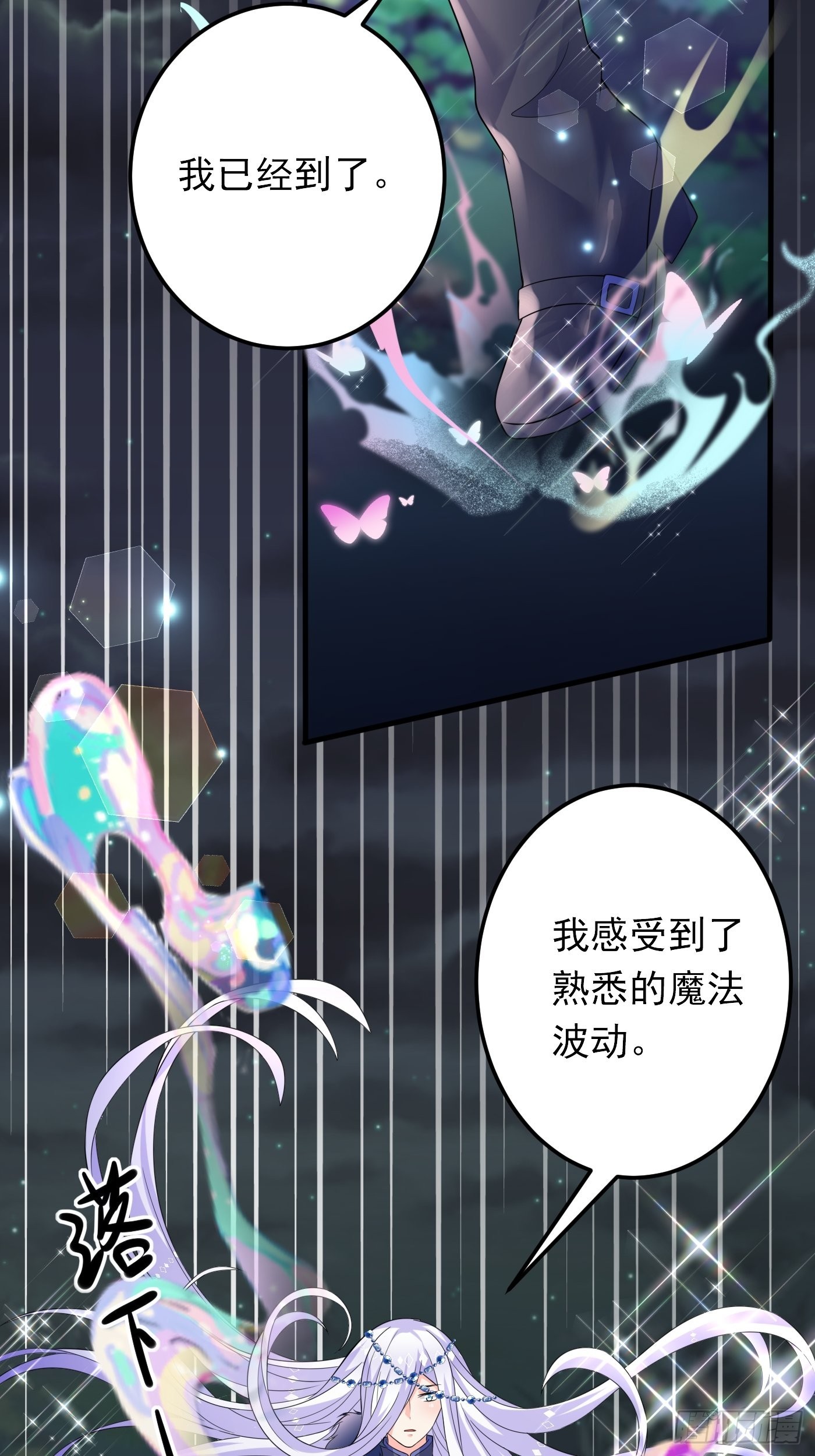 86话 王子的心意-第87话