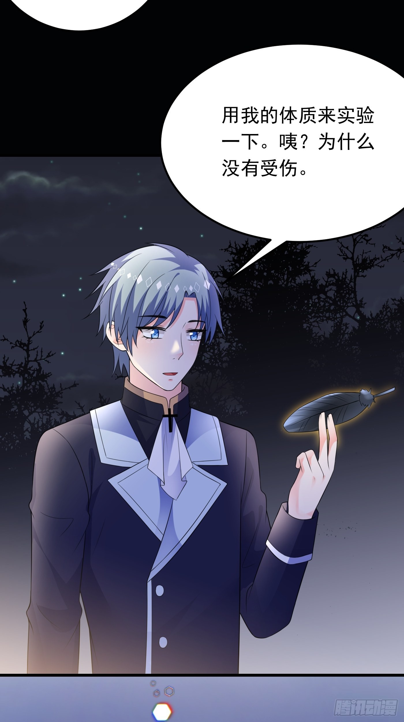 86话 王子的心意-第87话