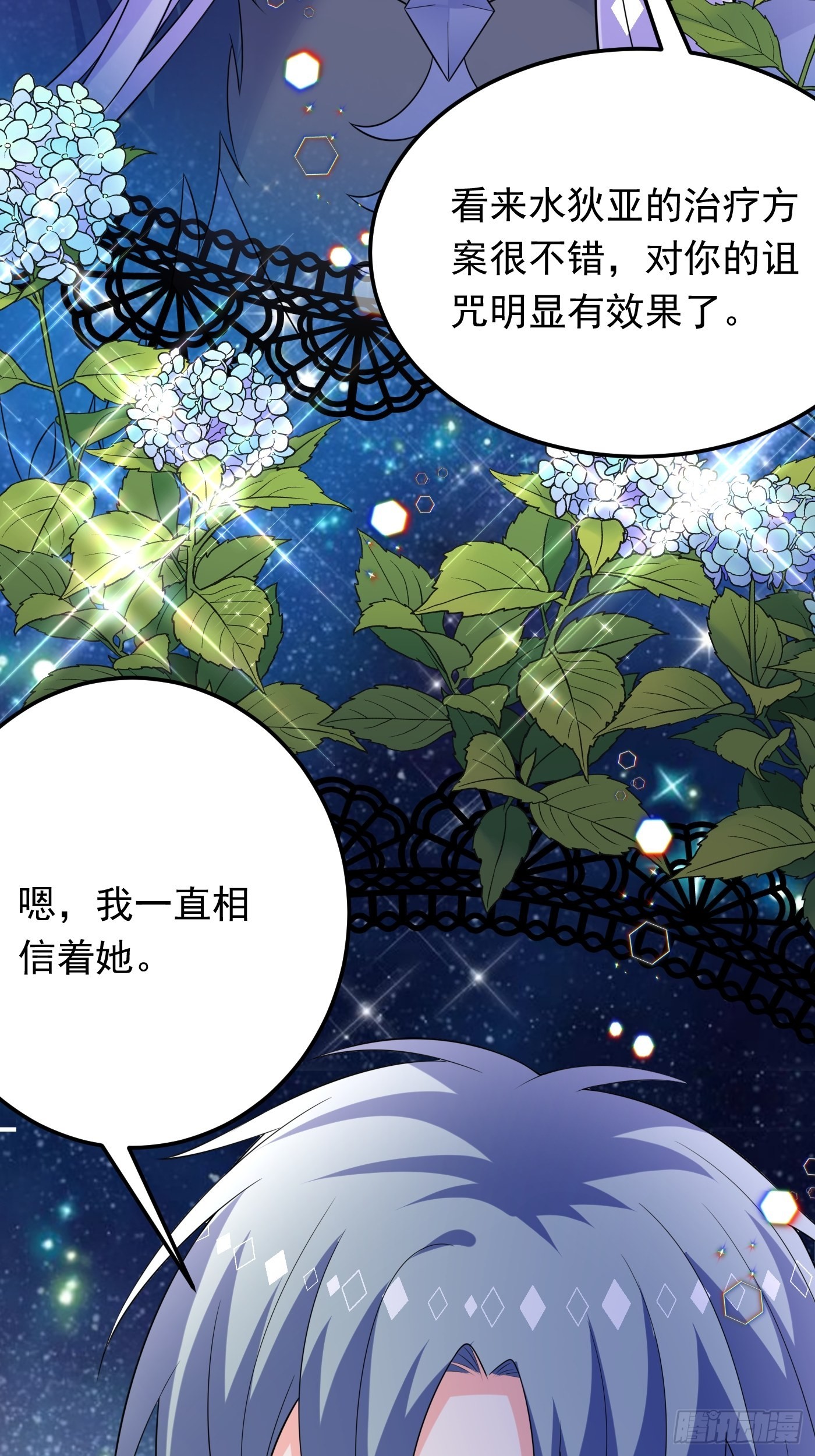 86话 王子的心意-第87话