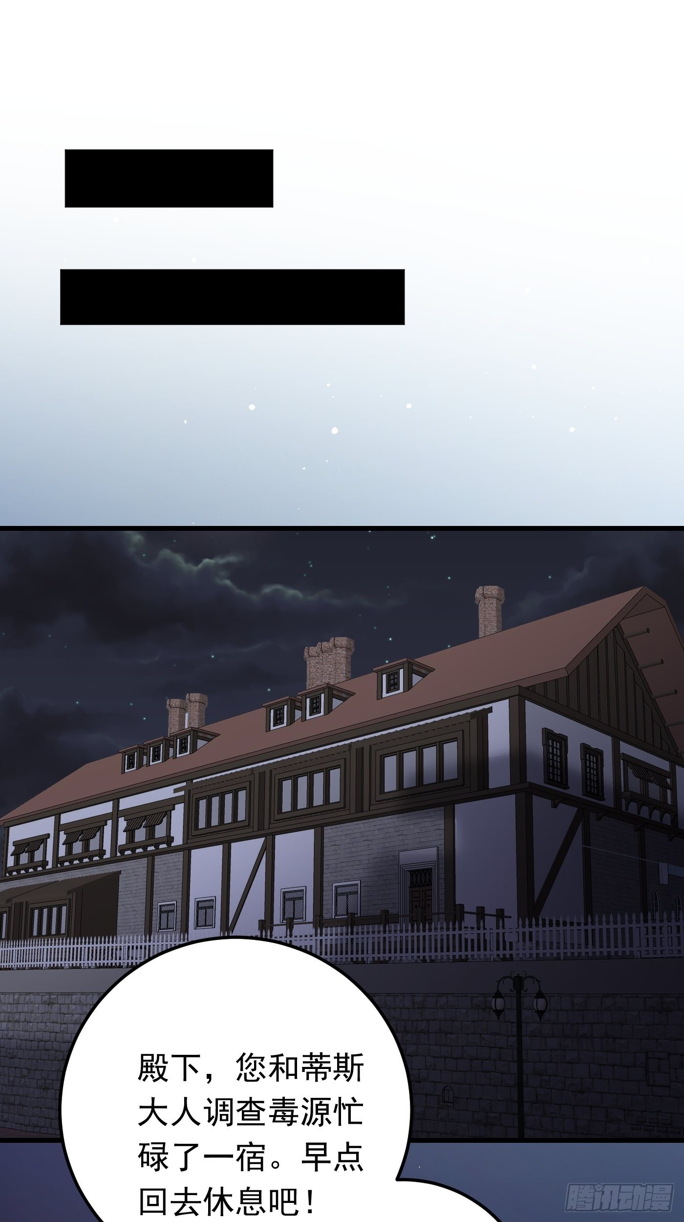 86话 王子的心意-第87话