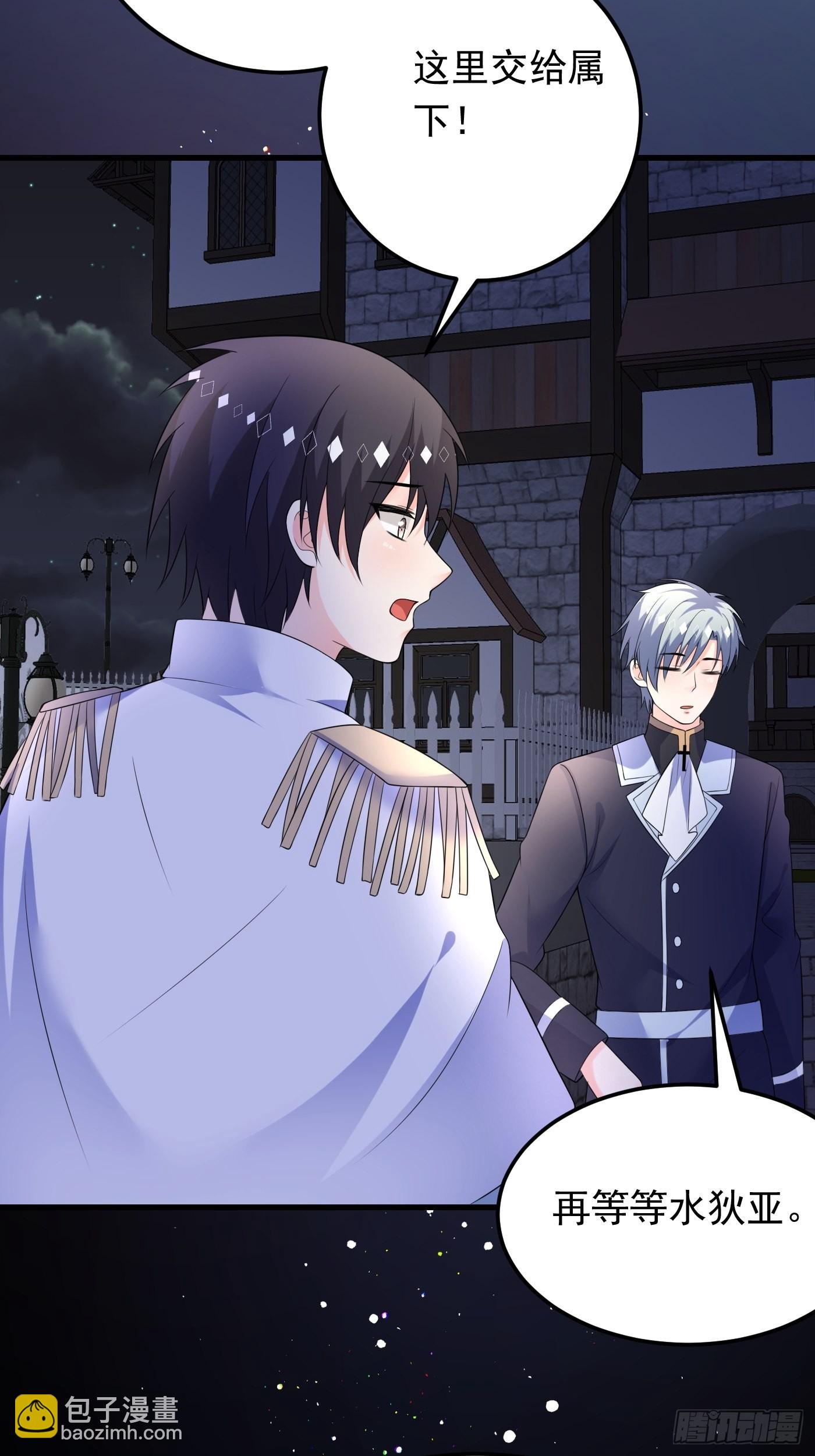 86话 王子的心意-第87话