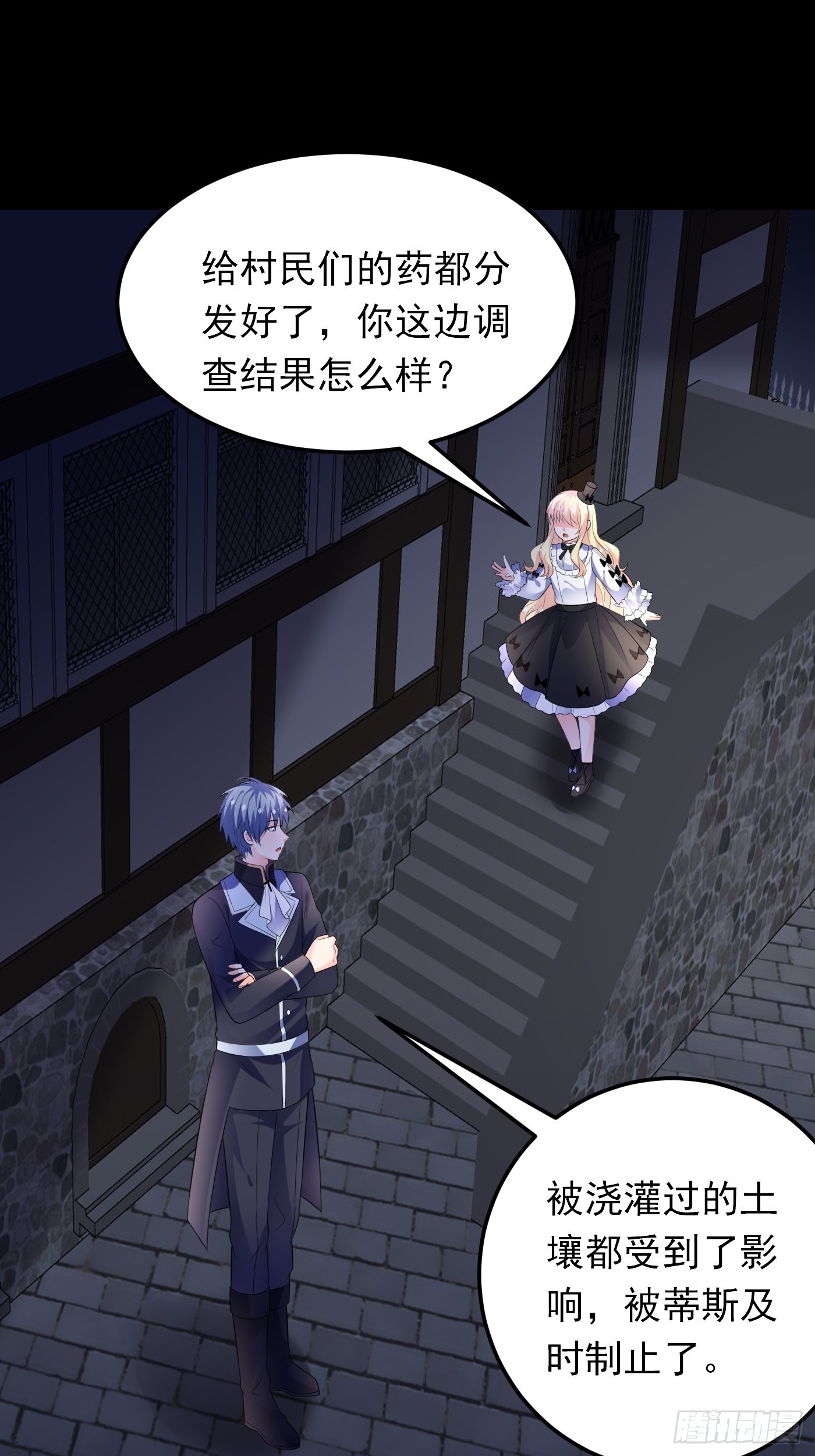 86话 王子的心意-第87话