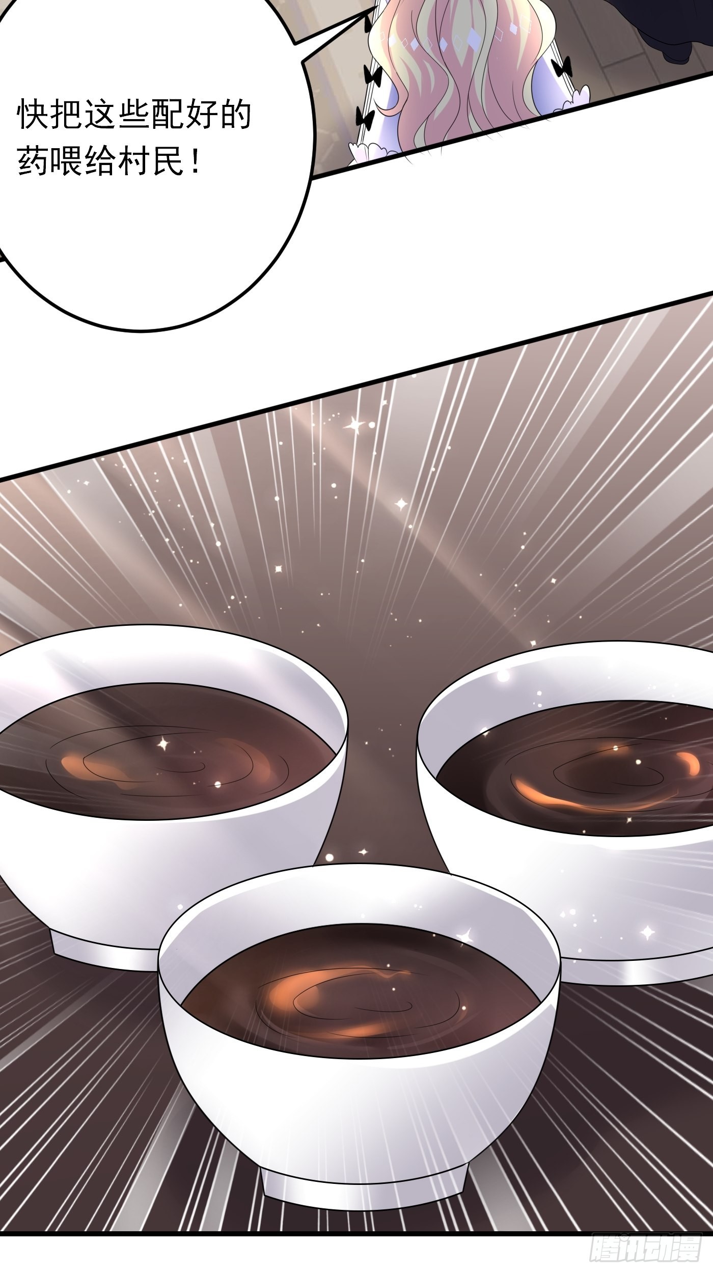 86话 王子的心意-第87话