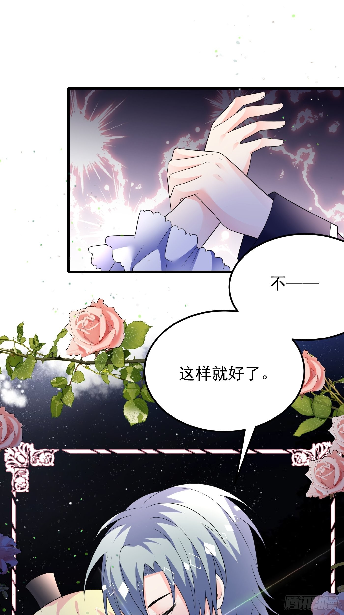 86话 王子的心意-第87话