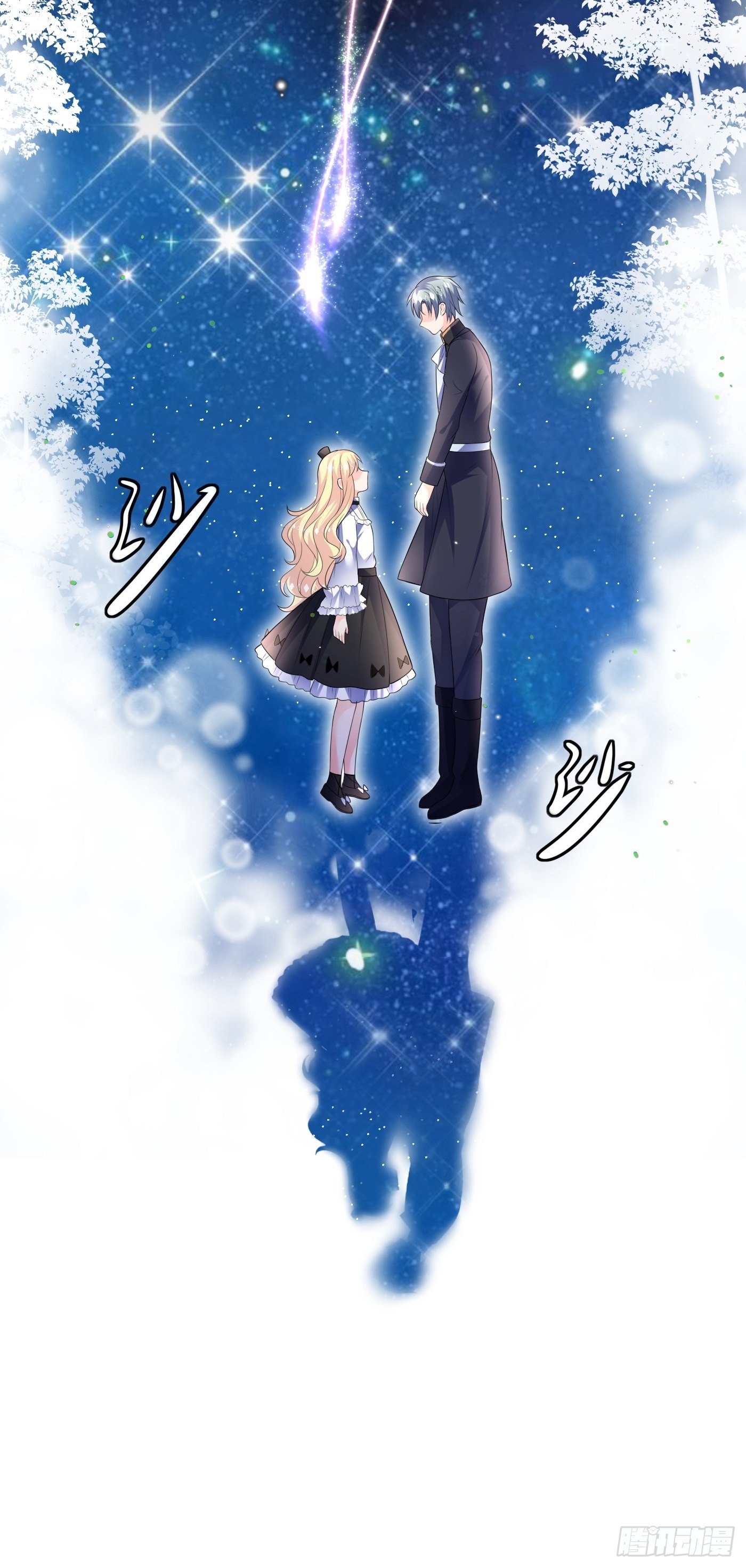 86话 王子的心意-第87话